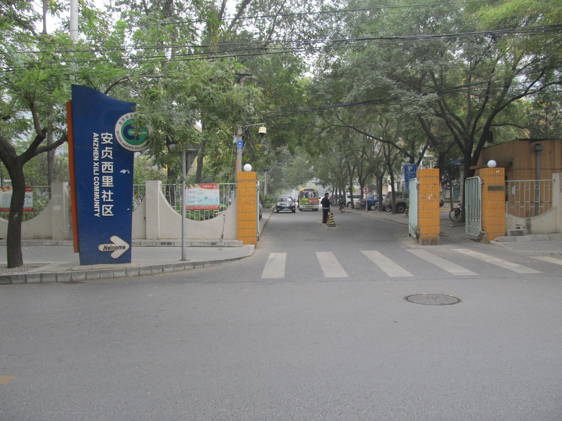 安贞西里 environment