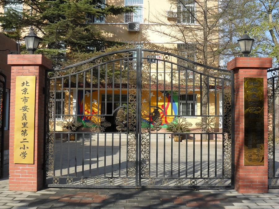 安贞西里 environment