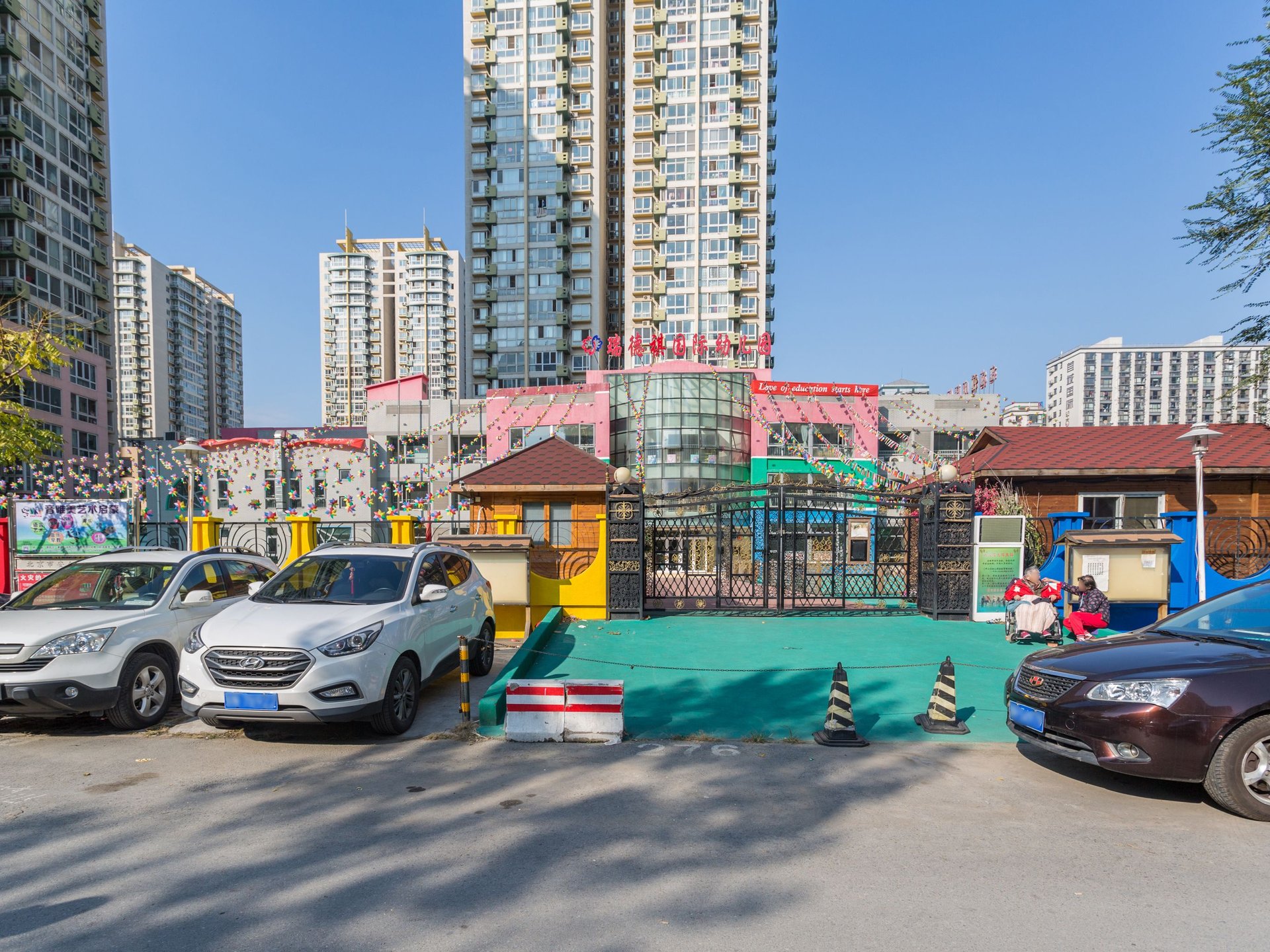 百环家园 environment