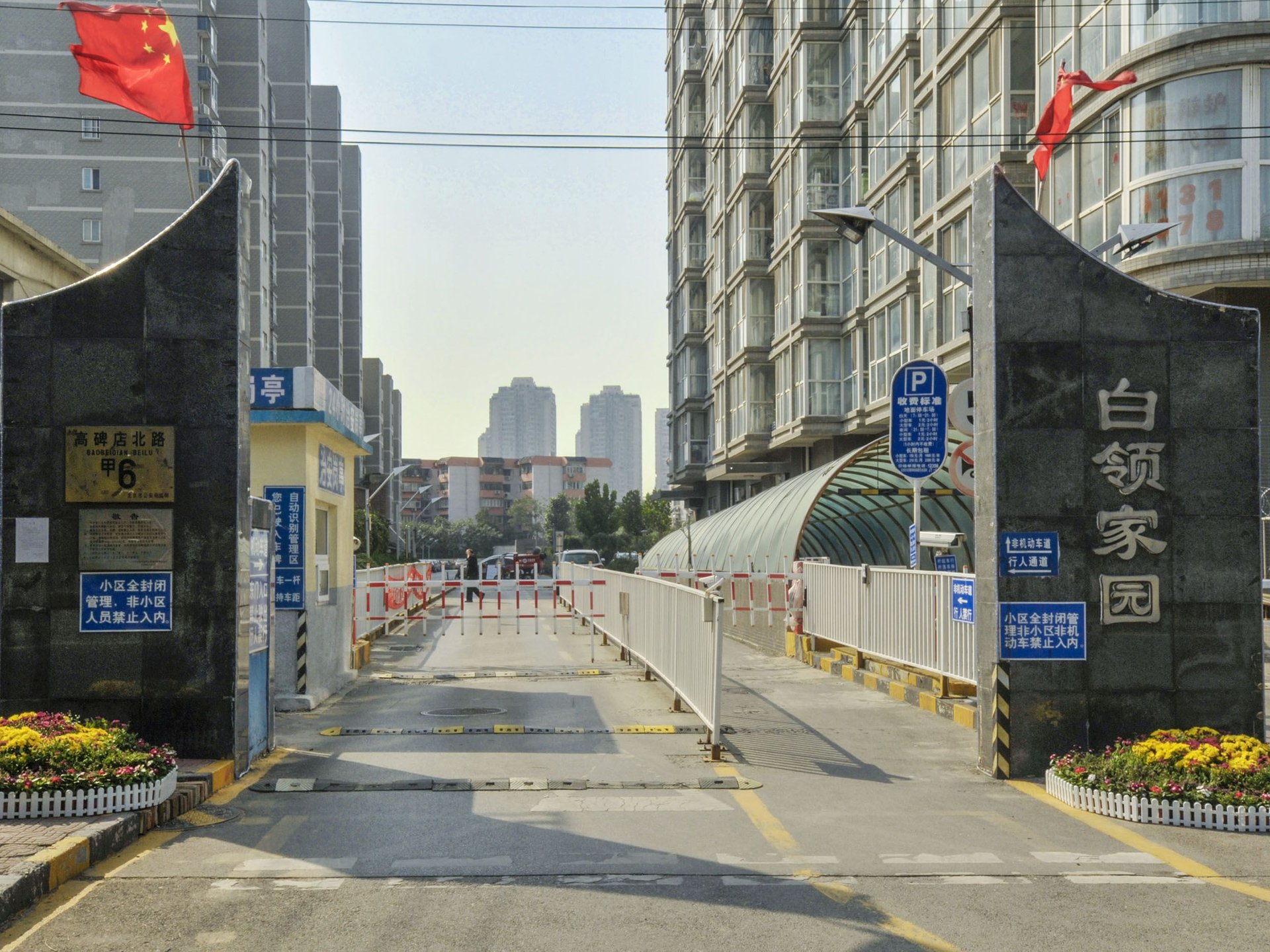 白领家园 environment