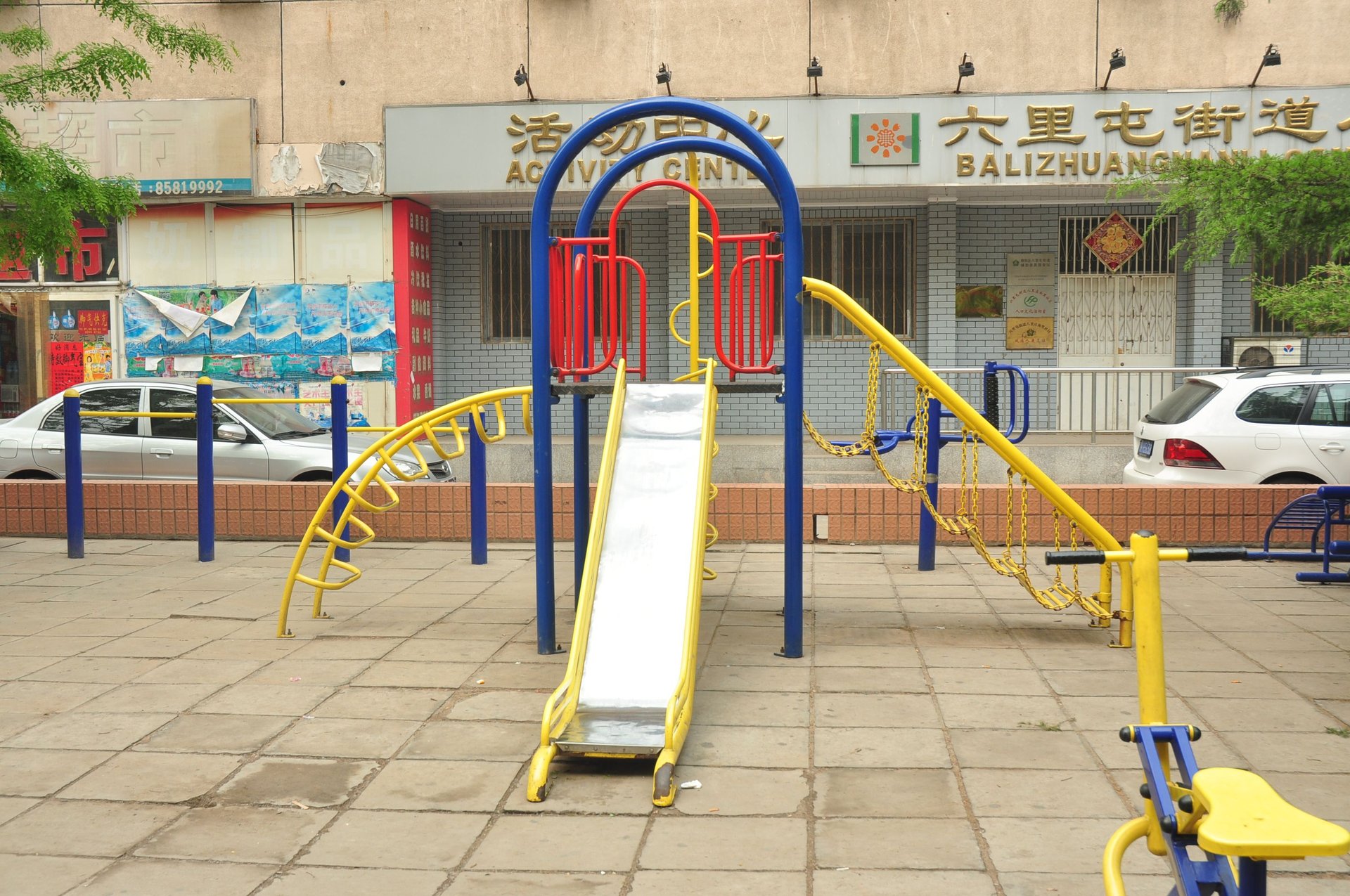 八里庄南里 environment