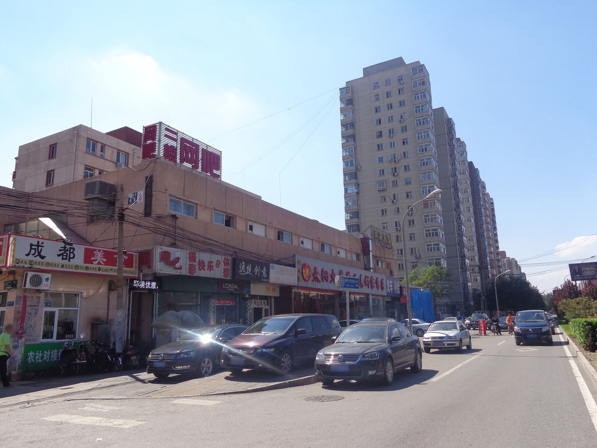 八里庄南里 environment