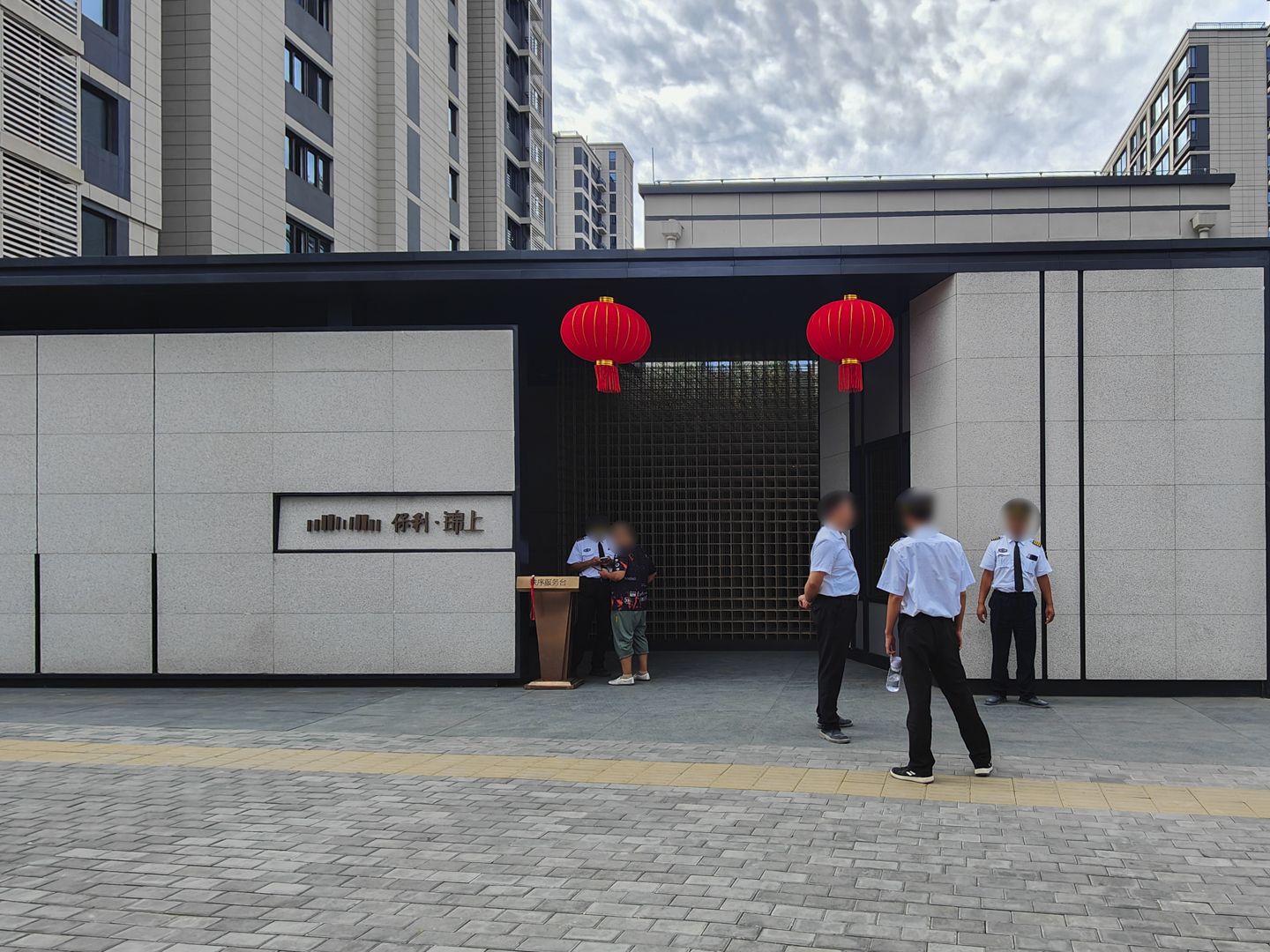 保利锦上 environment