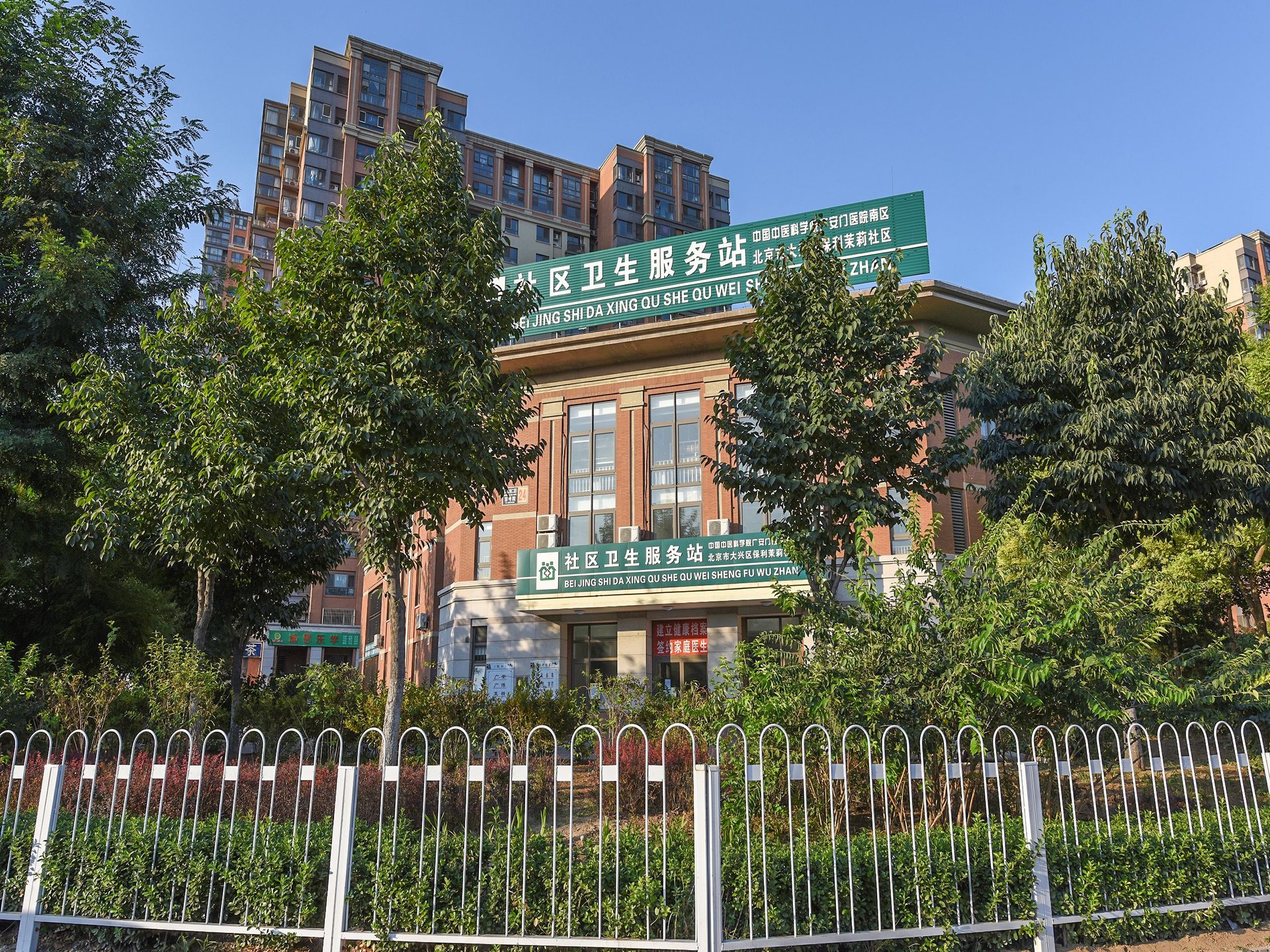 保利茉莉公馆 environment