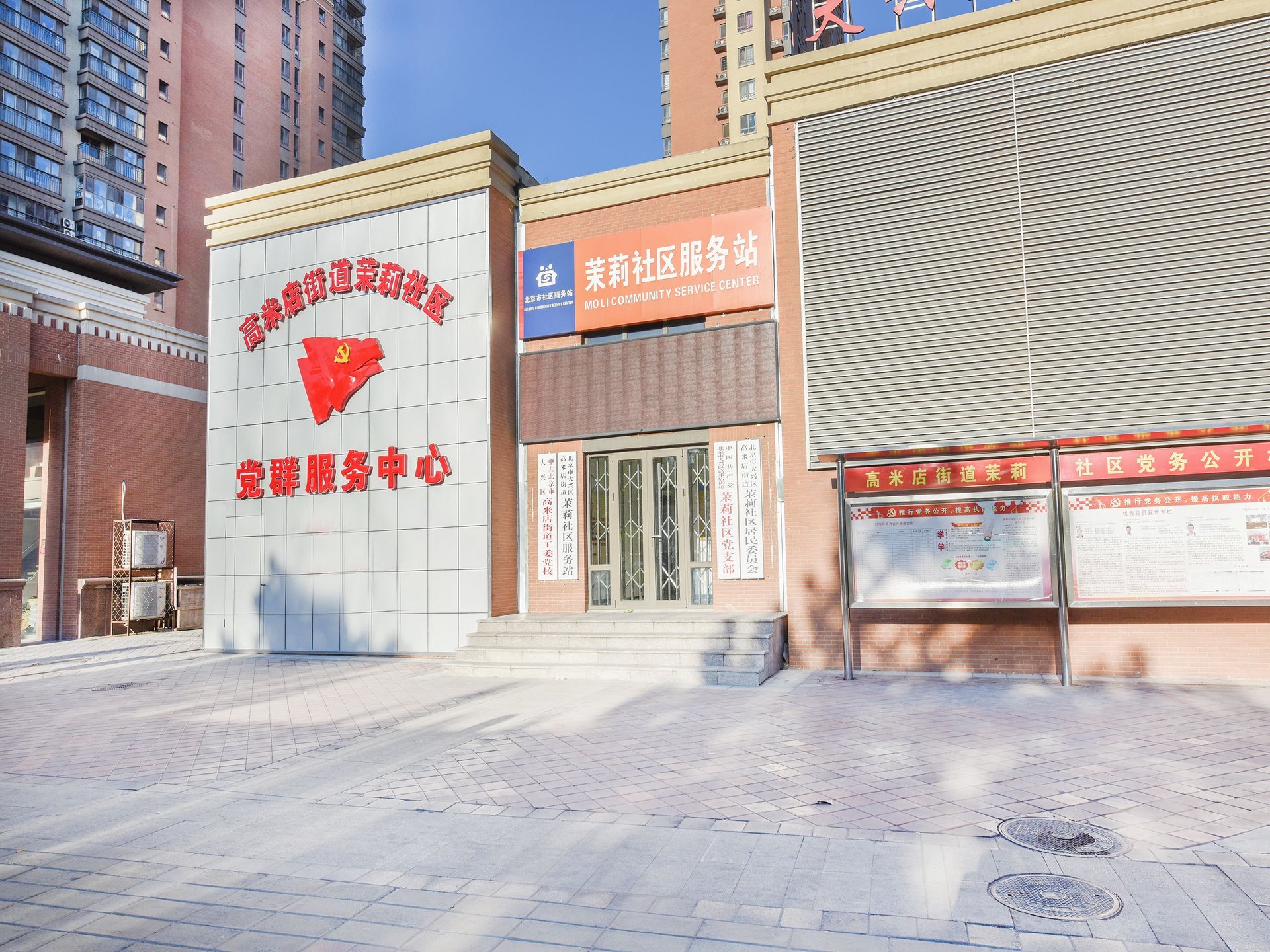 保利茉莉公馆 environment