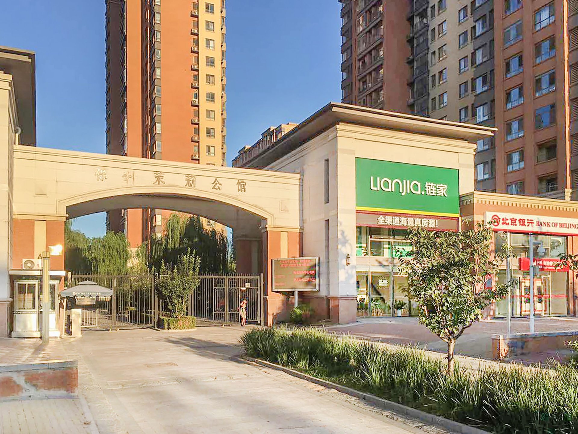 保利茉莉公馆 environment