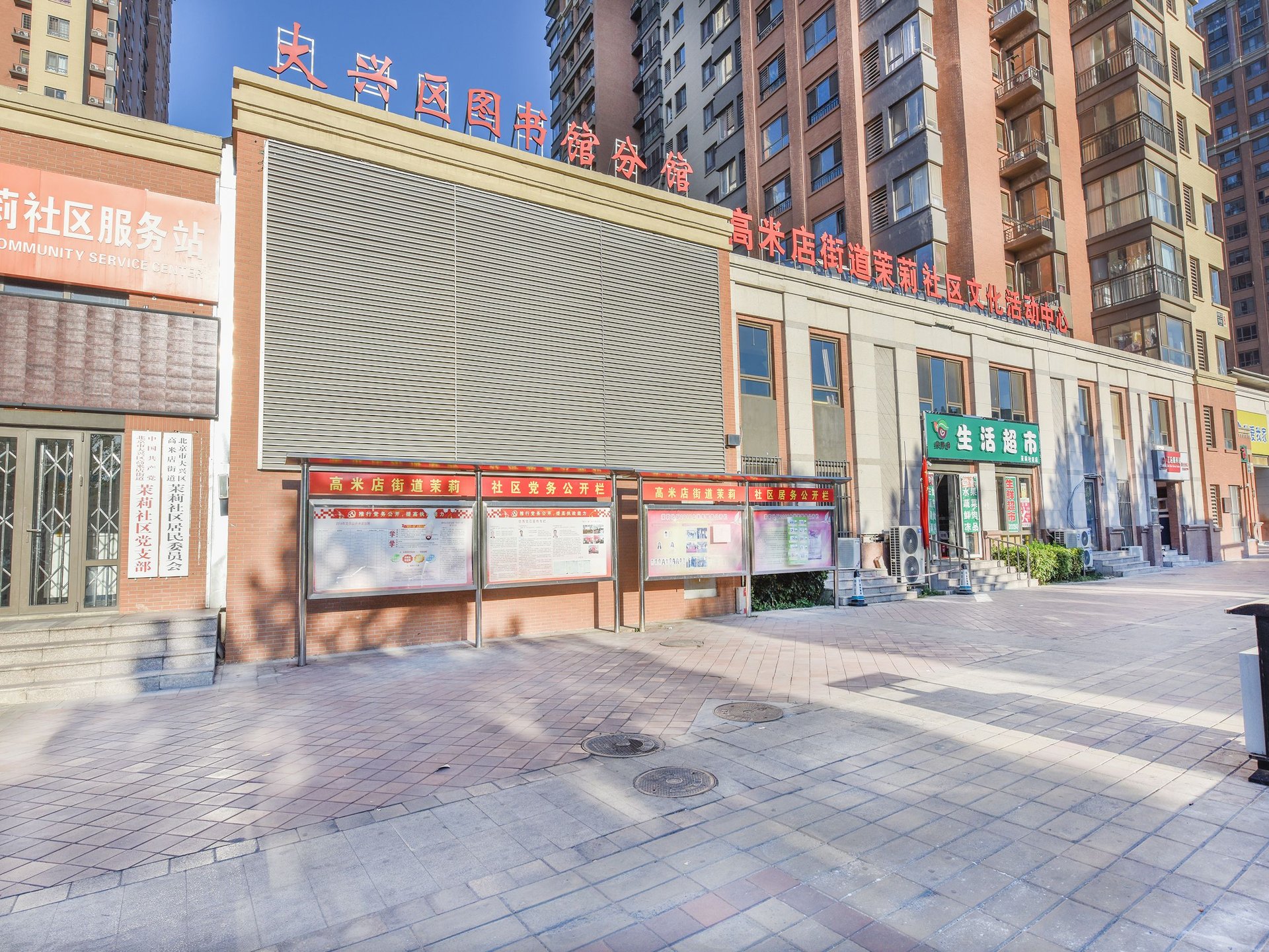 保利茉莉公馆 environment