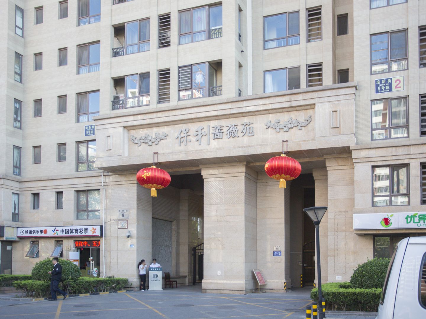 保利蔷薇 environment