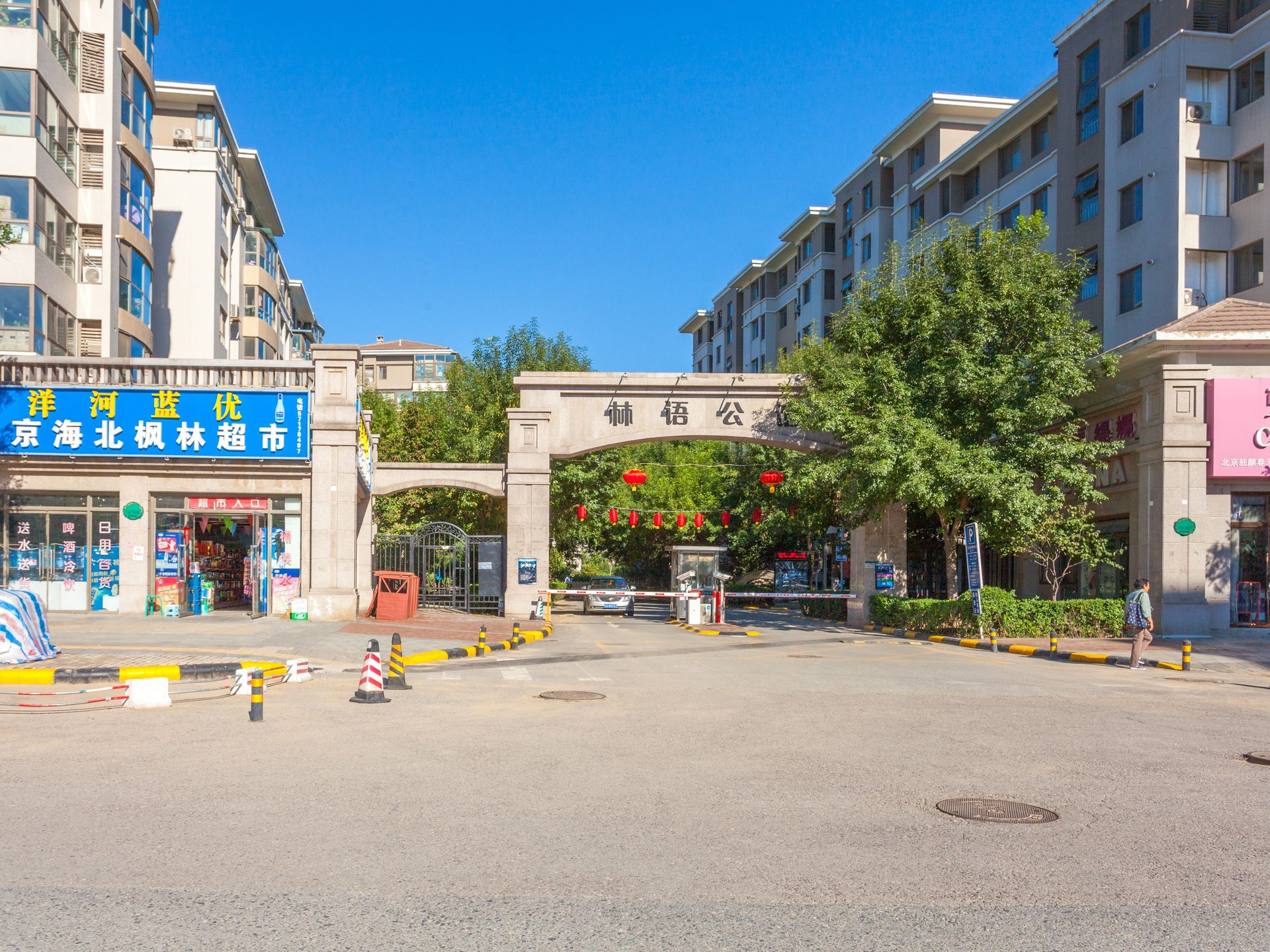 保利西山林语 environment