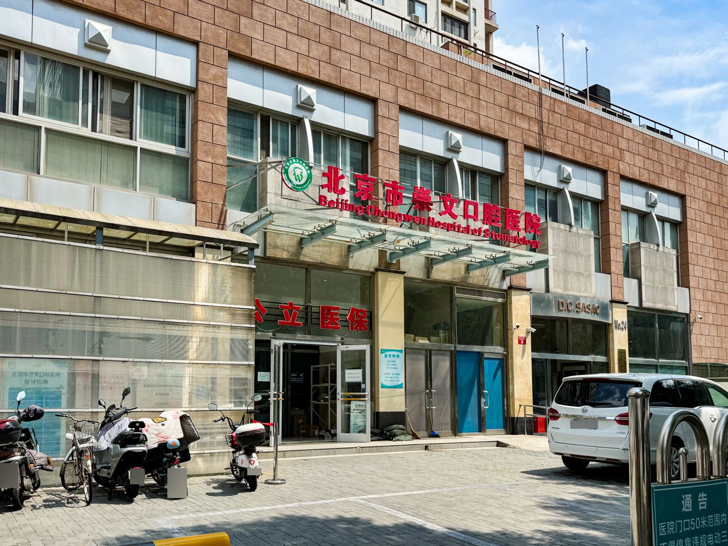 宝轩大厦 environment