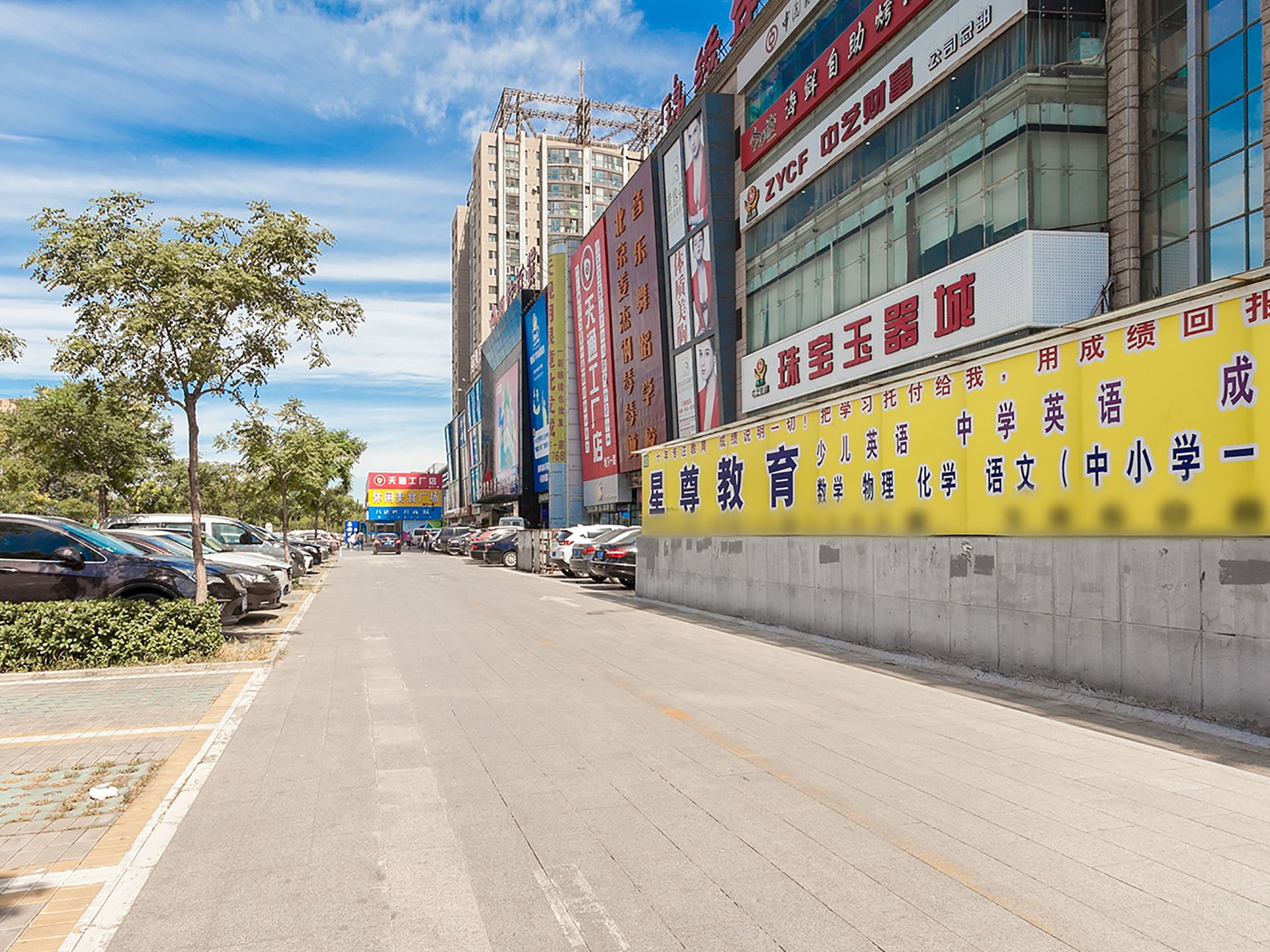 北方明珠 environment