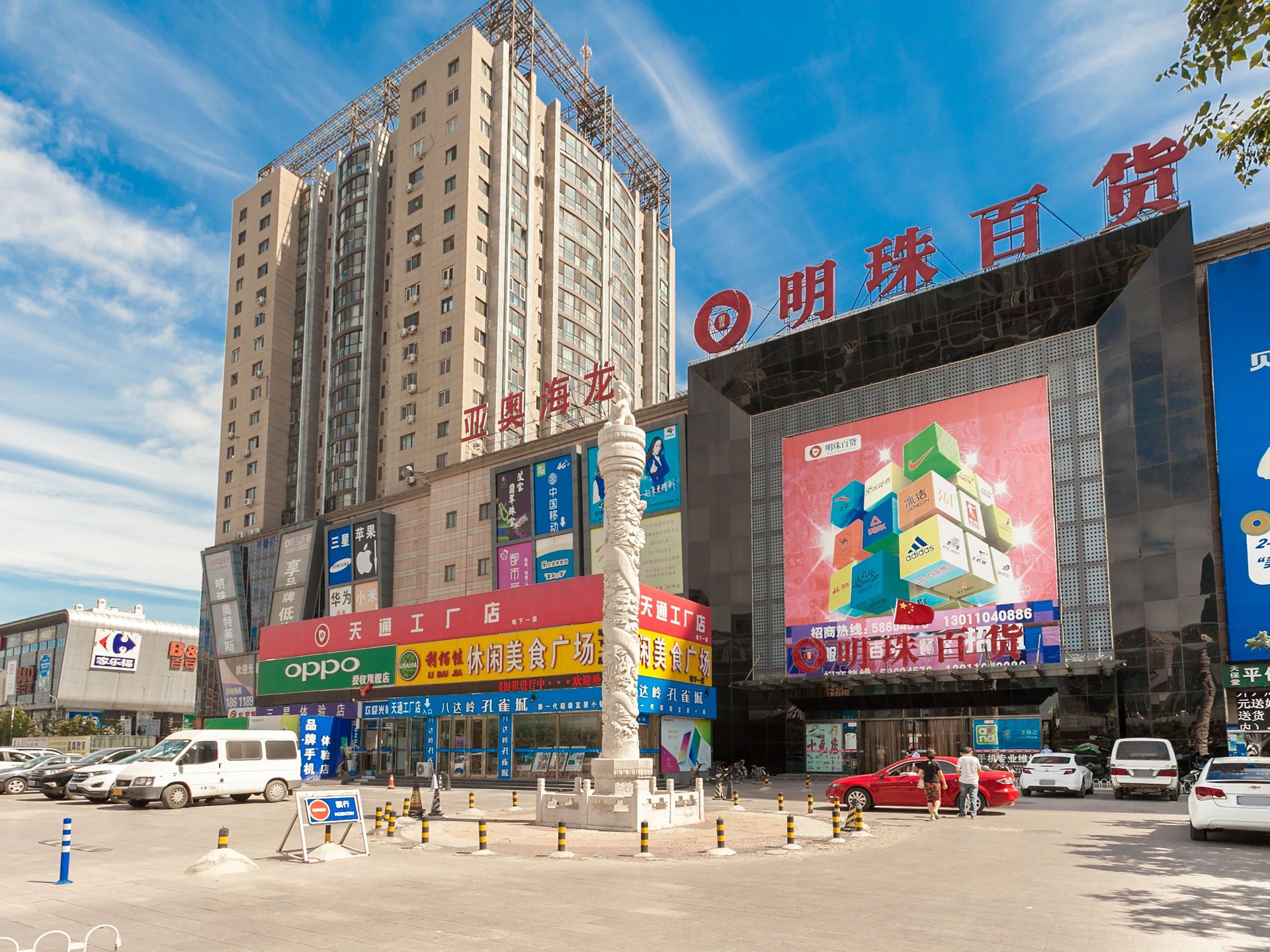 北方明珠 environment