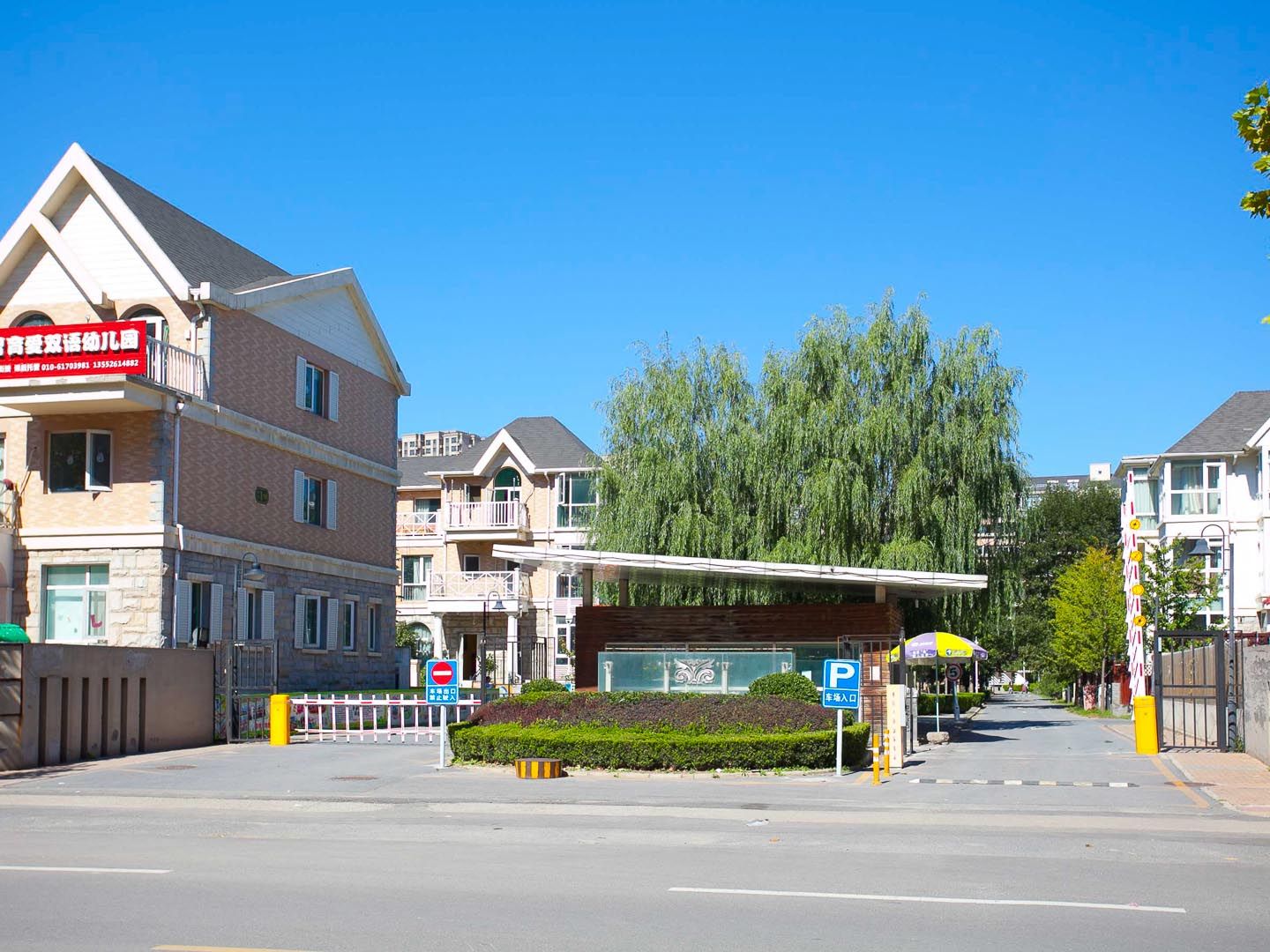 北街家园二区 environment