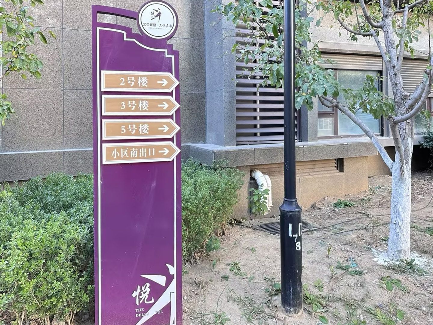 北京城建·龙樾西山 environment