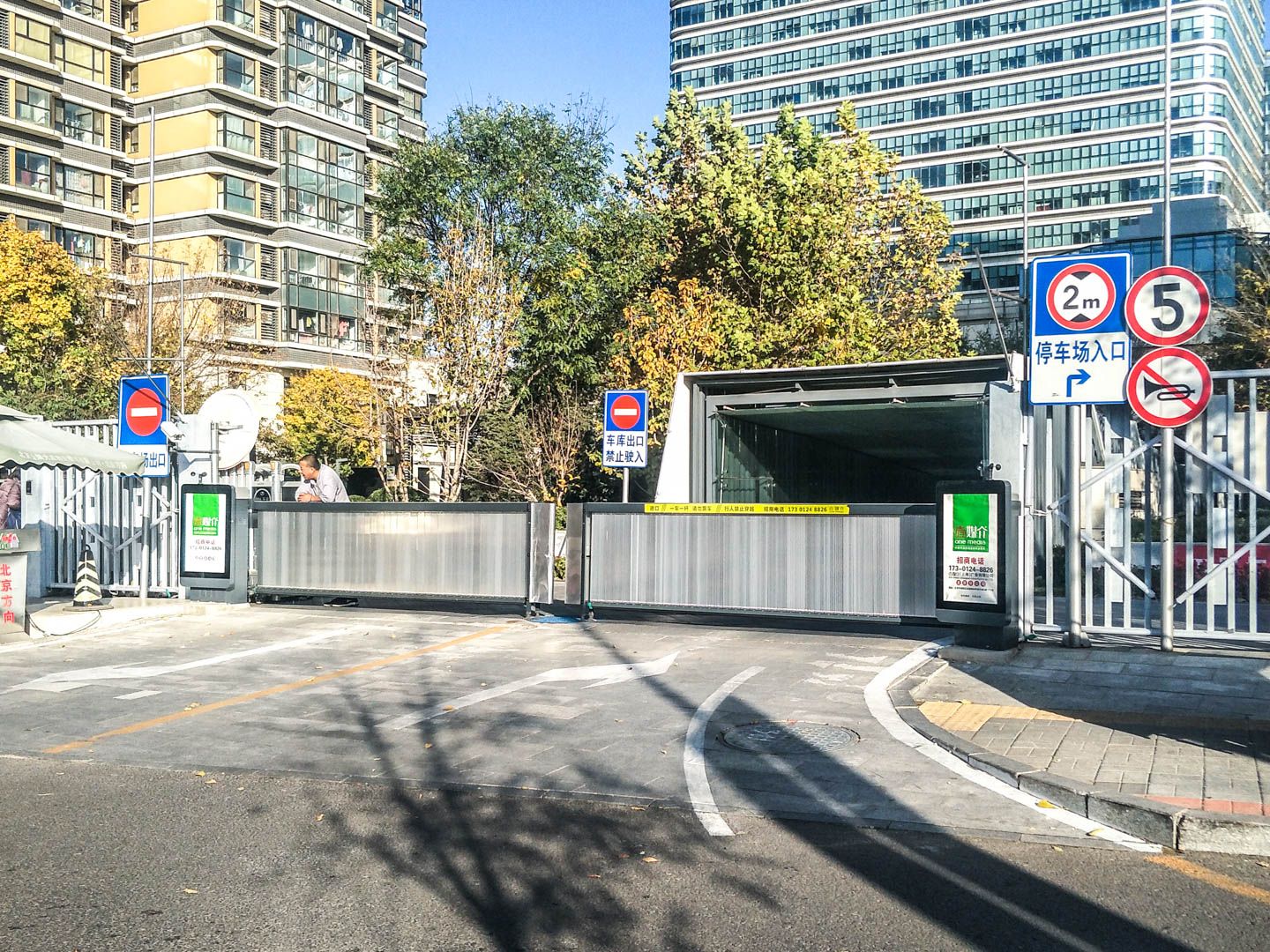 北京方向 environment