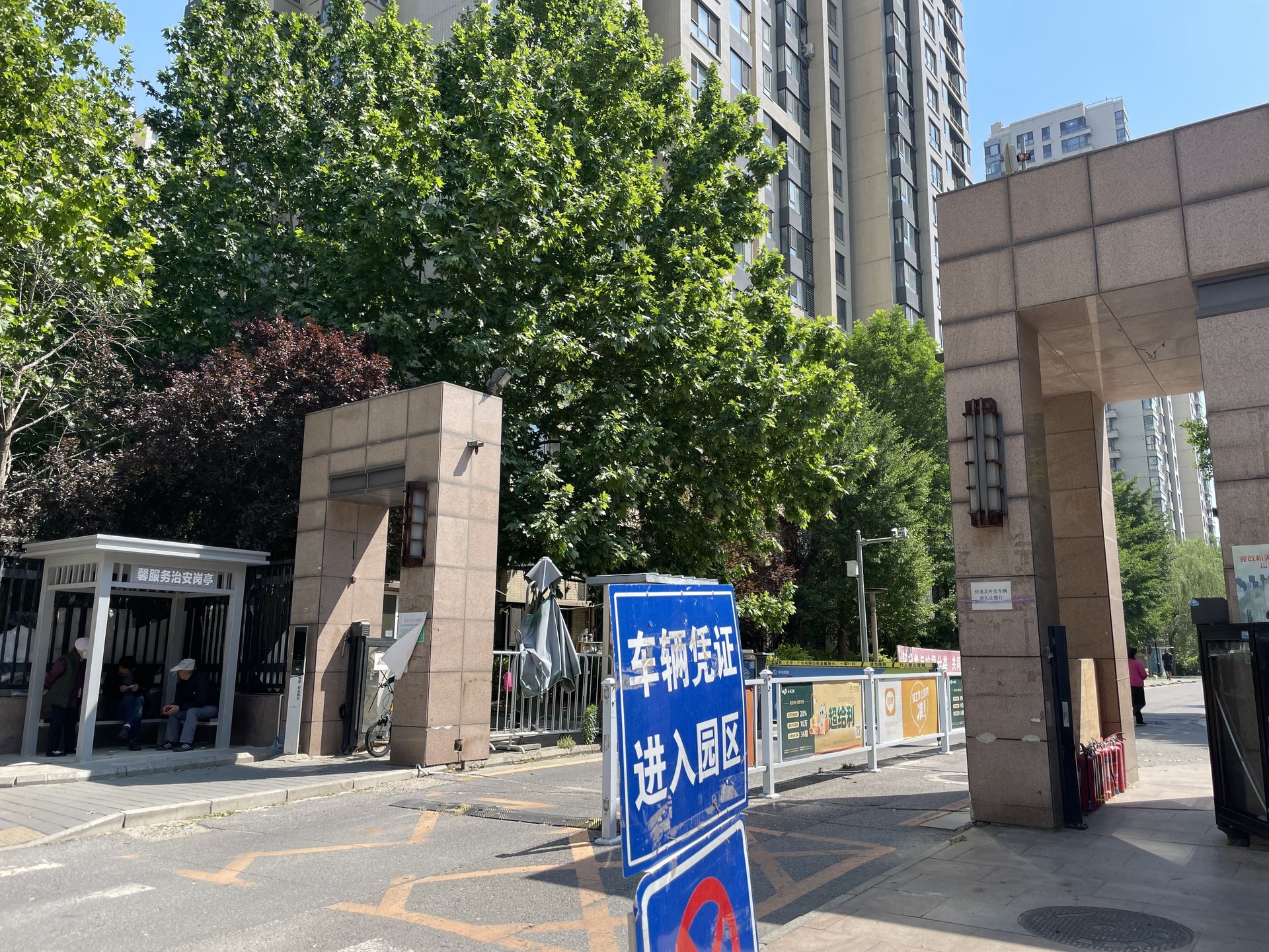 北京新天地三期 environment