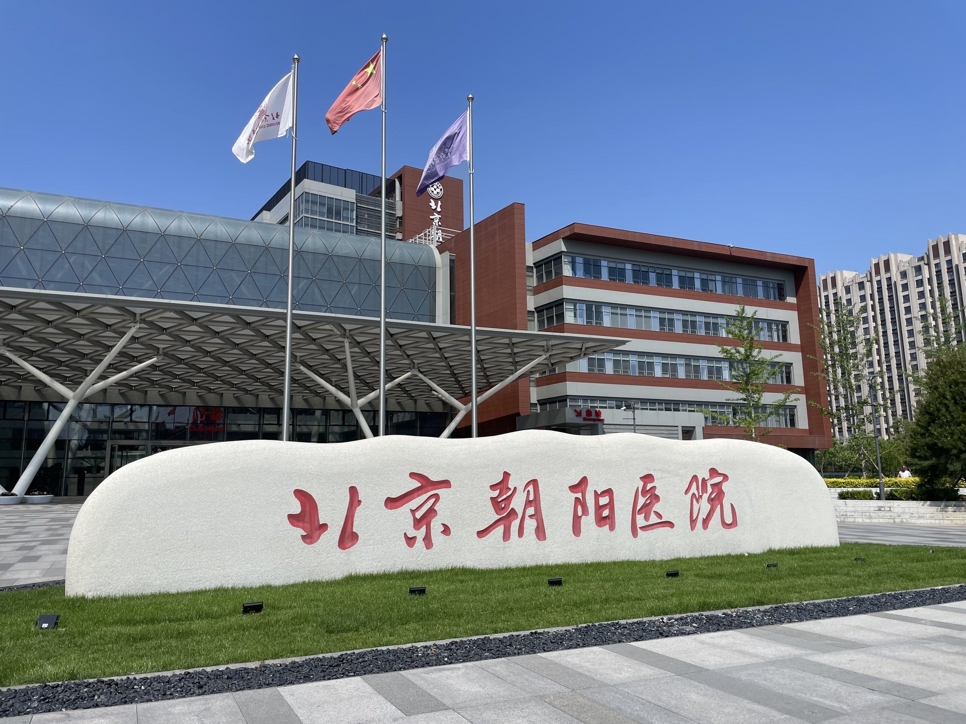 北京新天地一期 environment