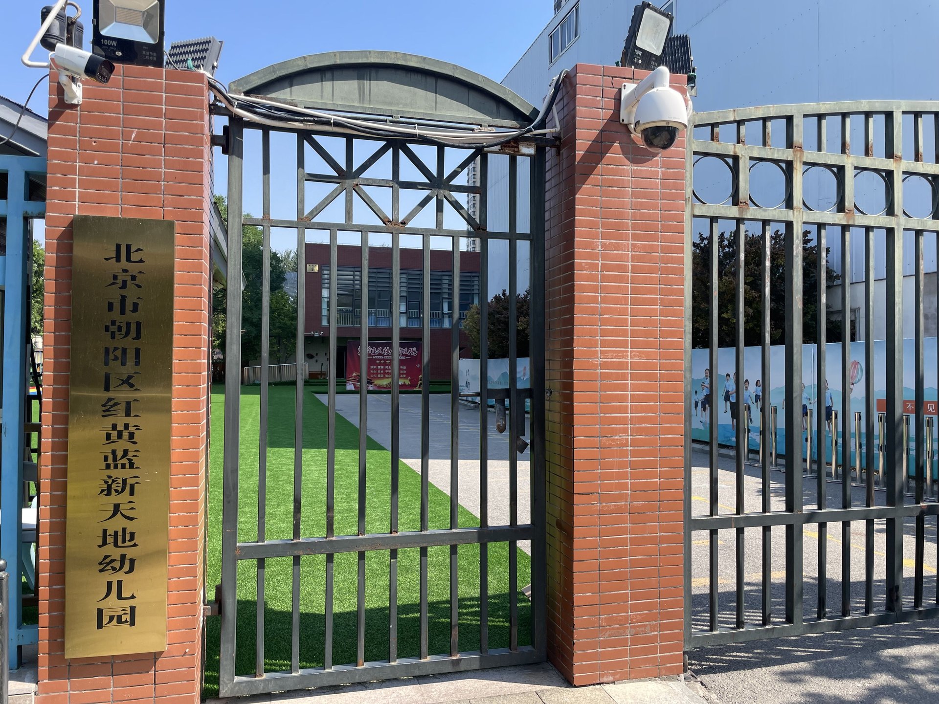 北京新天地一期 environment