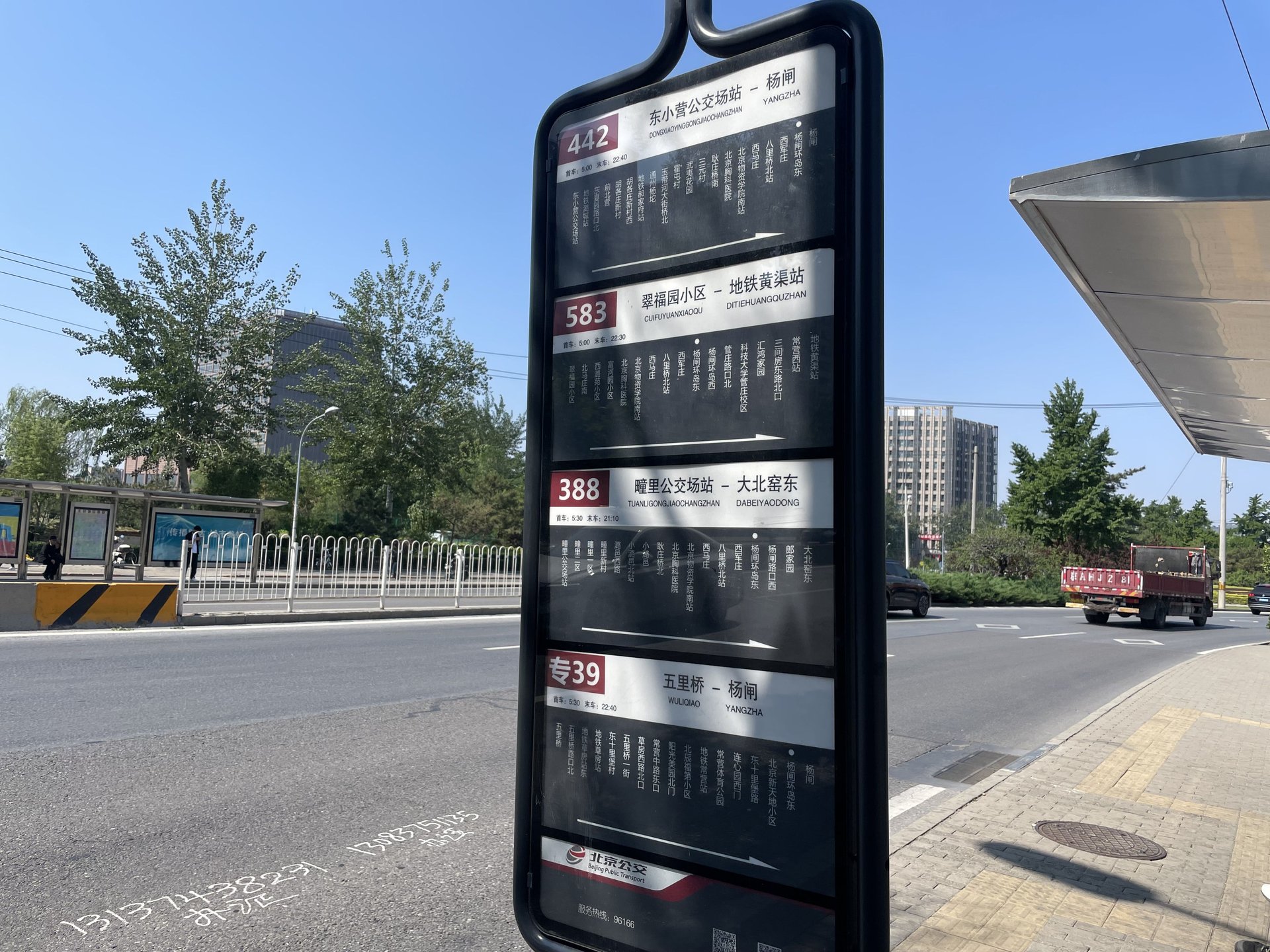 北京新天地一期 environment