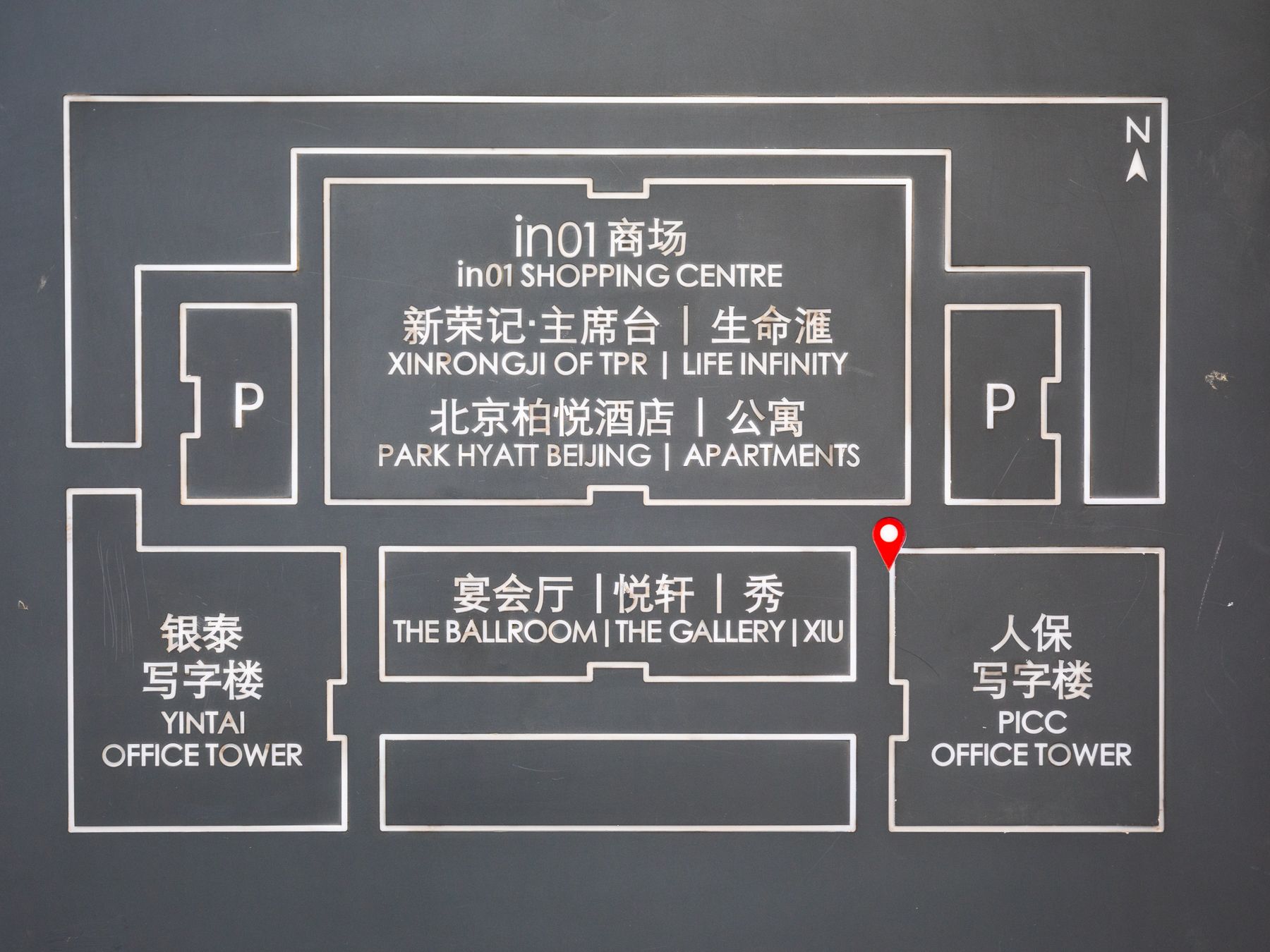 北京银泰中心 environment