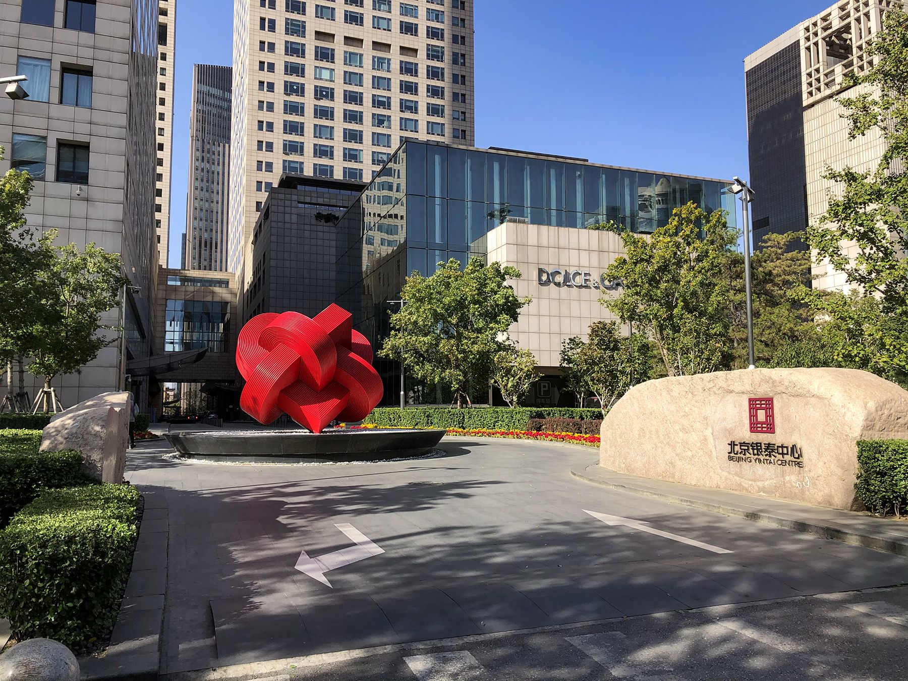 北京银泰中心 environment