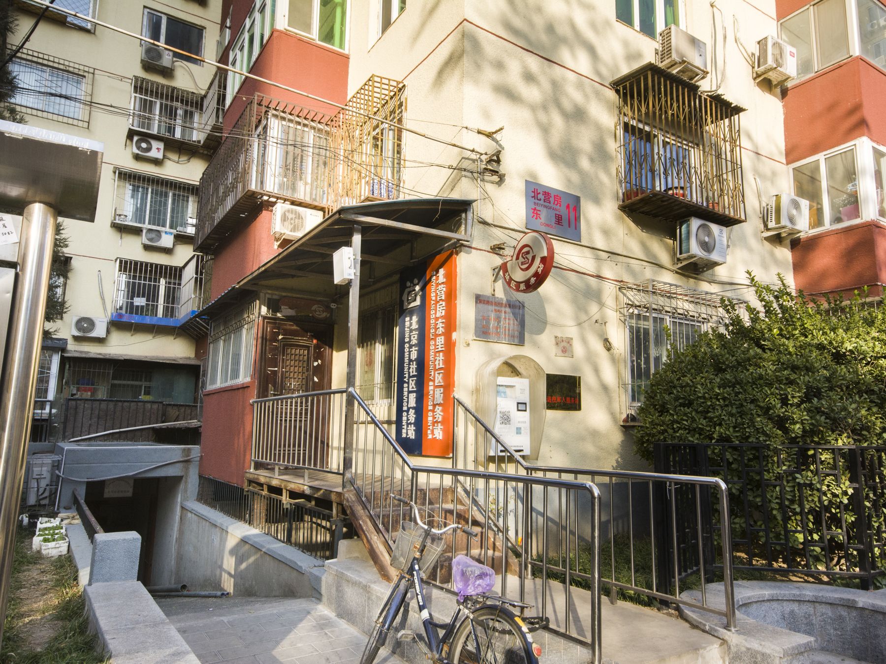 北营房东里 environment