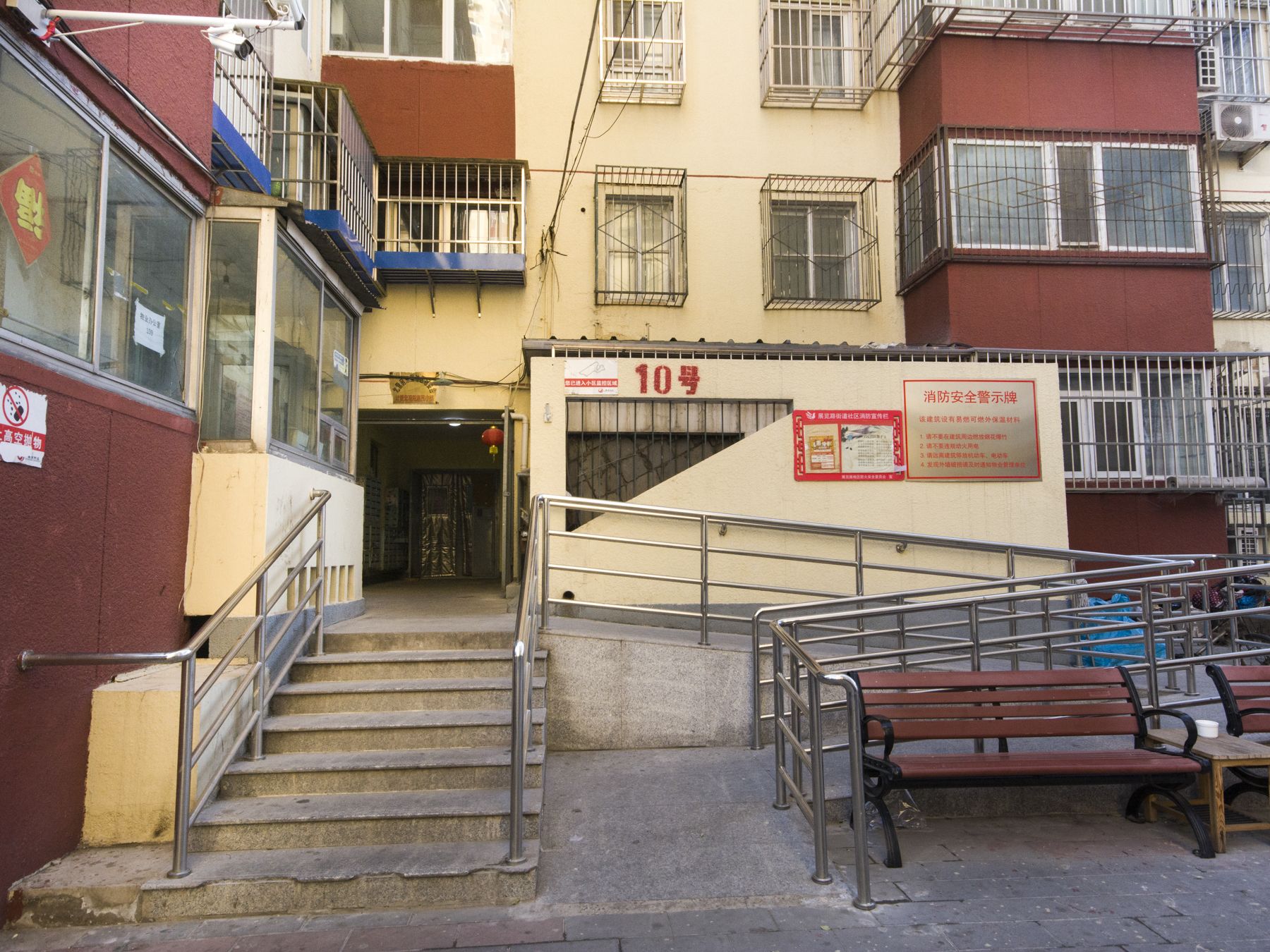 北营房东里 environment