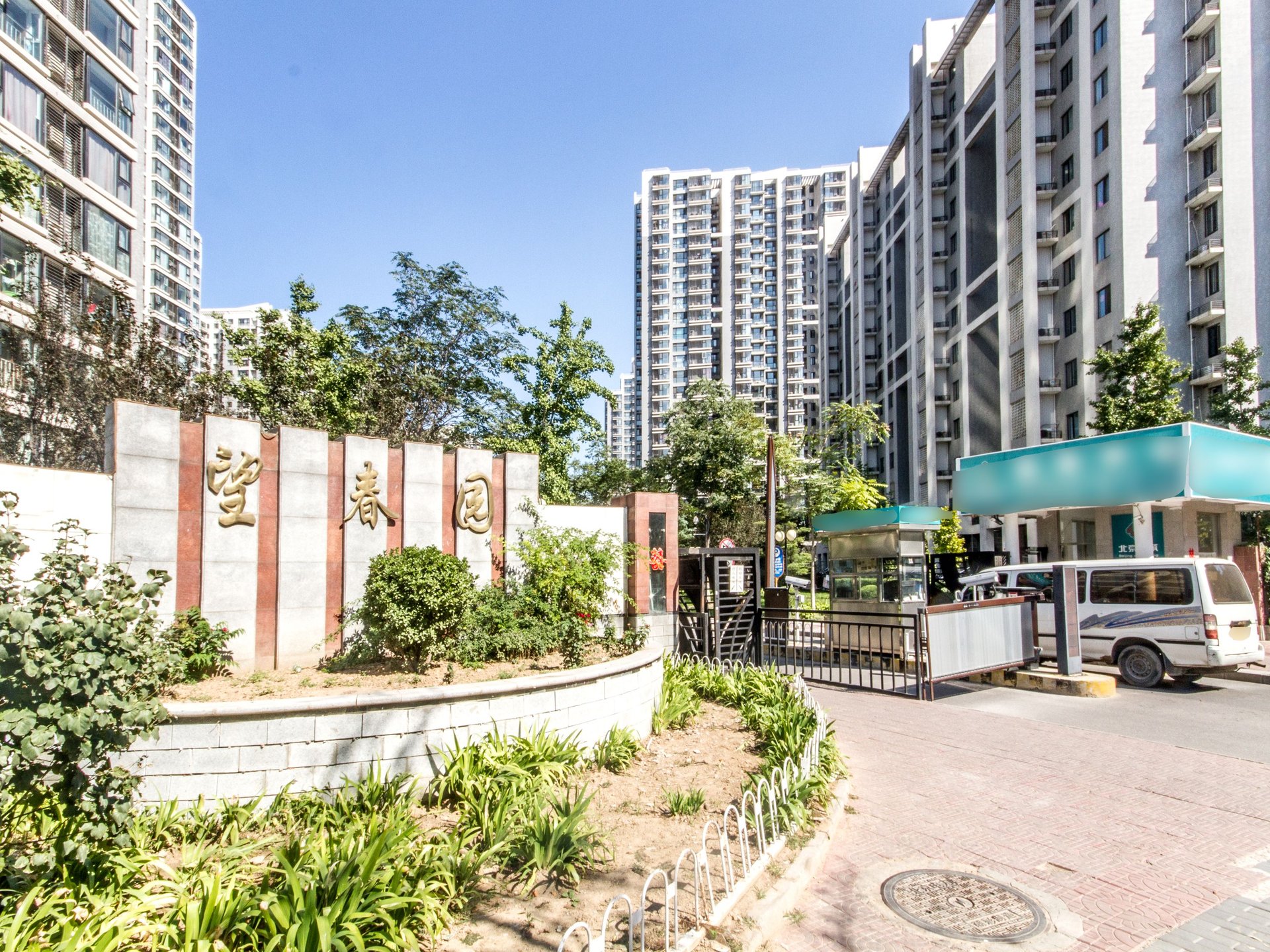 北苑家园望春园 environment