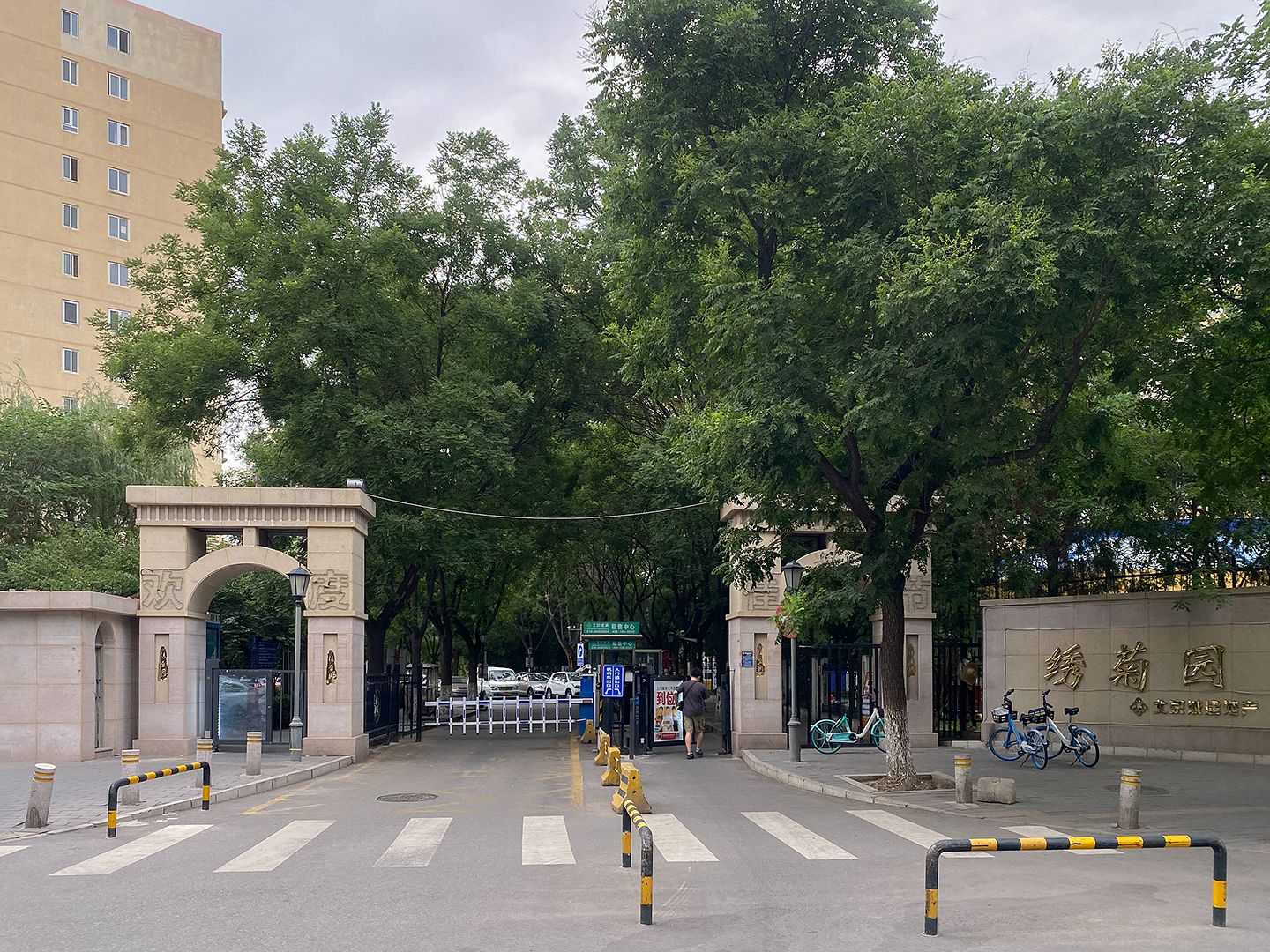 北苑家园绣菊园 environment