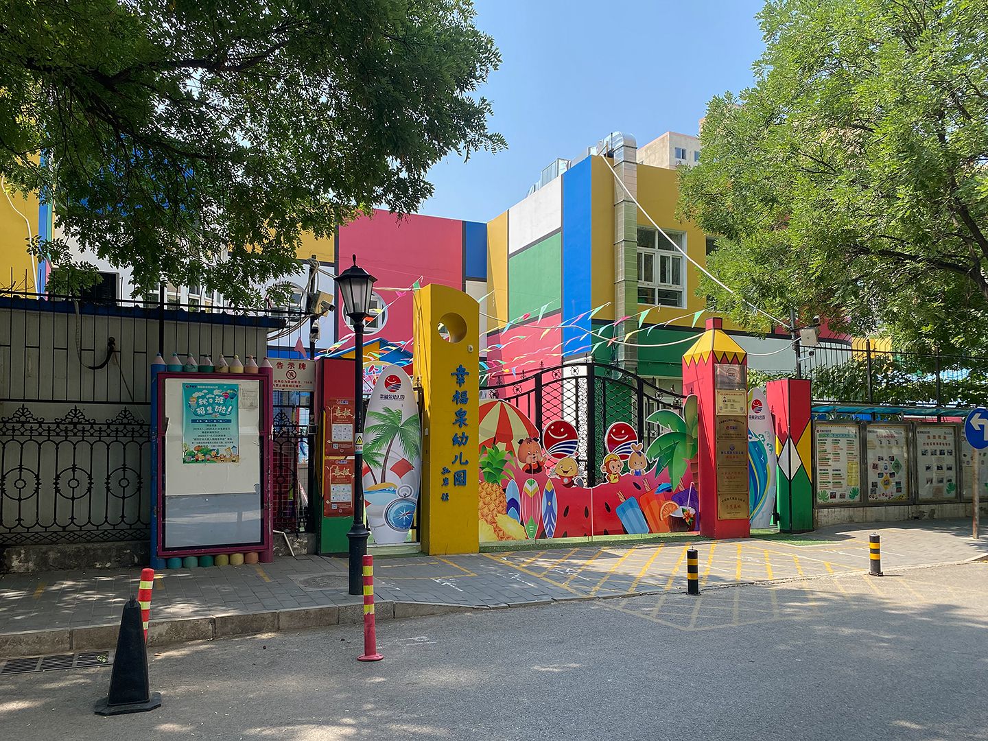 北苑家园绣菊园 environment