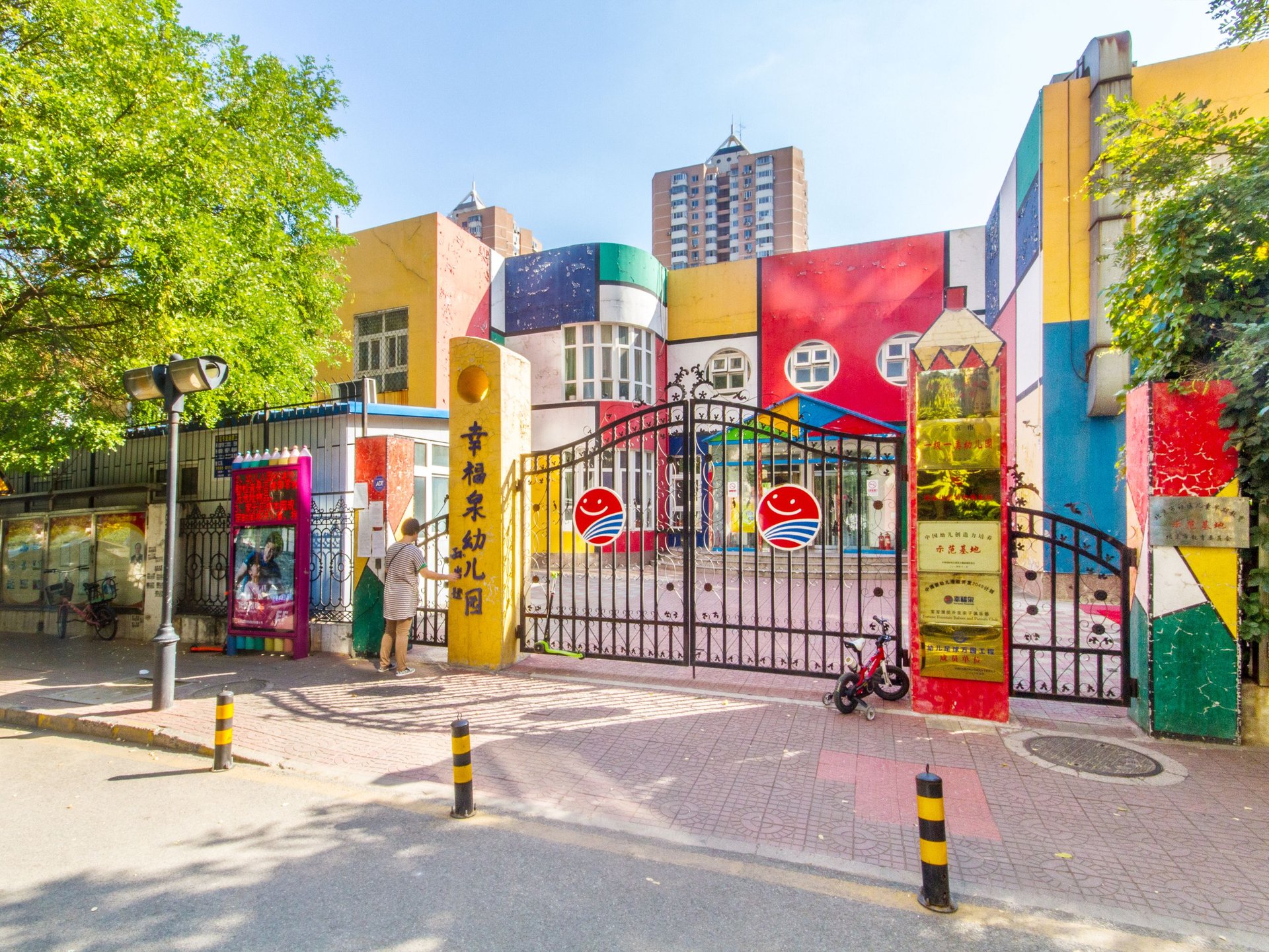 北苑家园绣菊园 environment