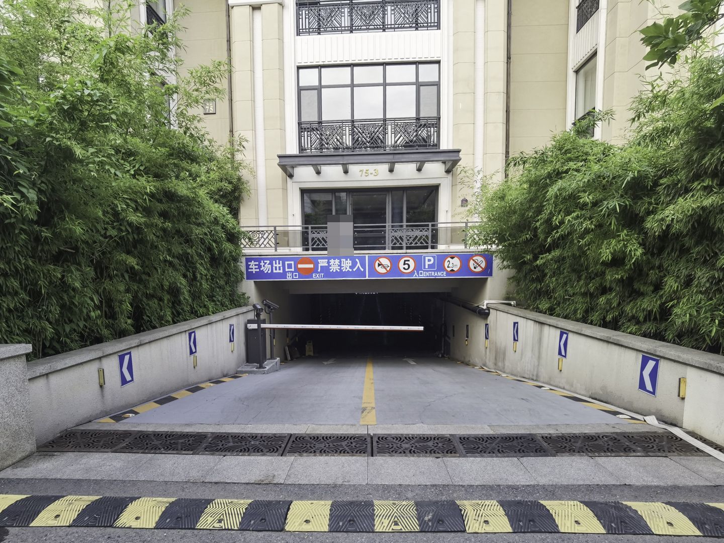 春晖园随园 environment