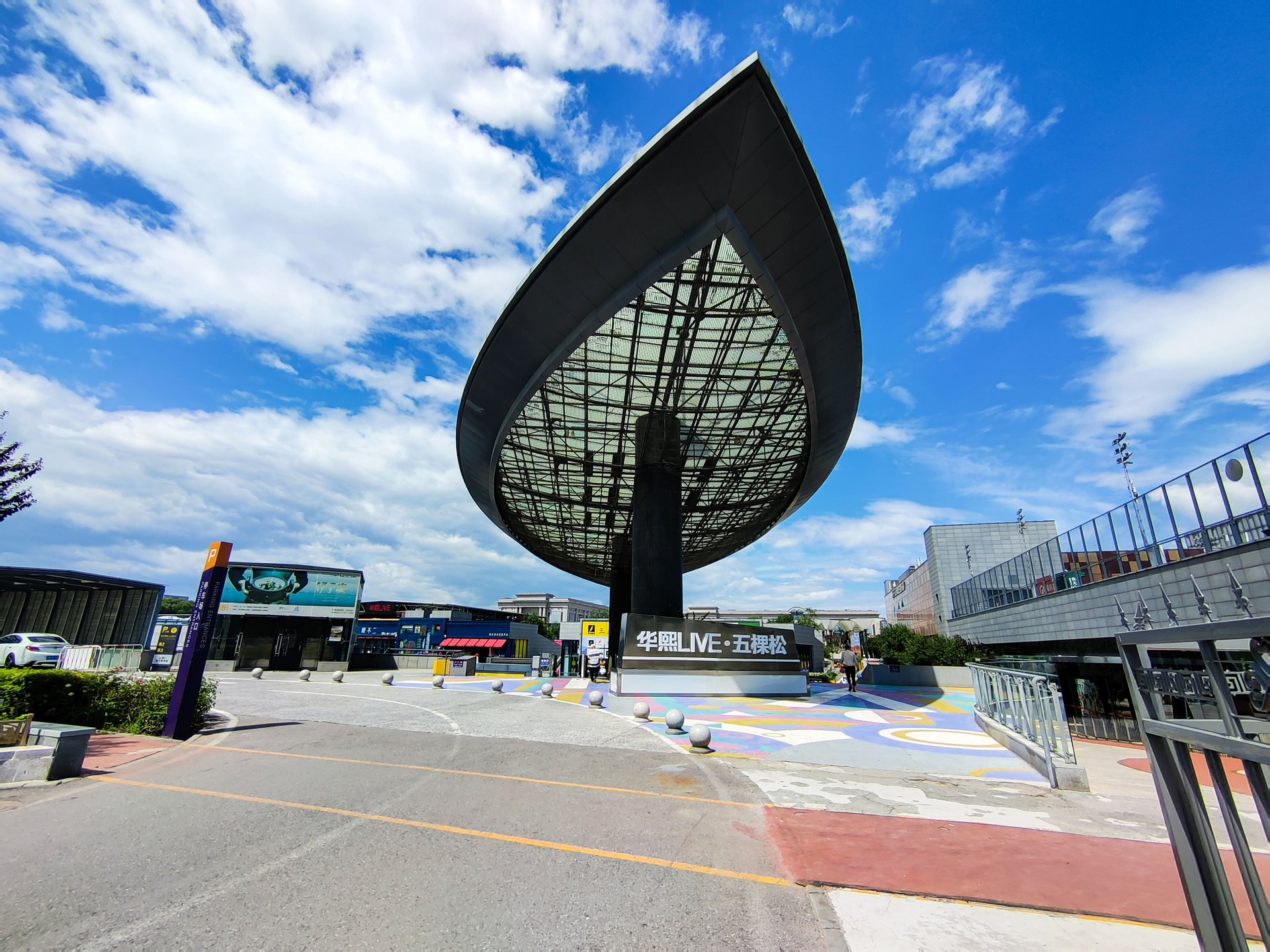 翠微路17号院 environment