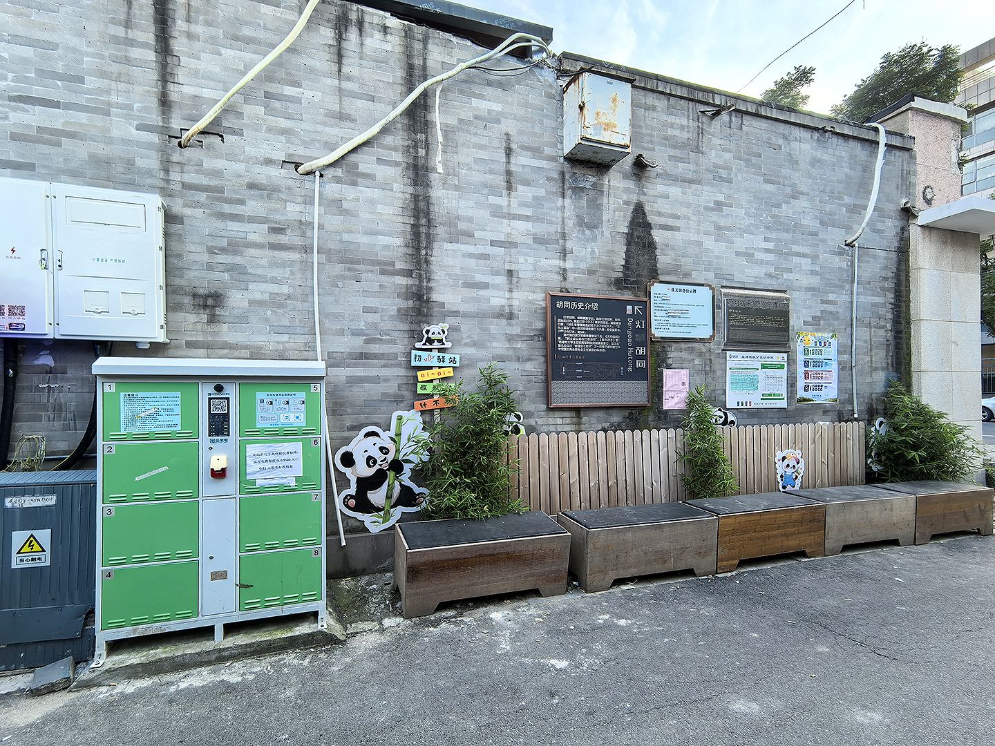 灯草胡同 environment