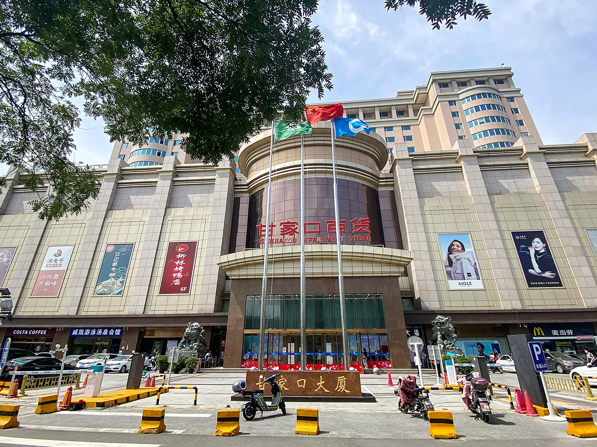 钓鱼台7号院 environment