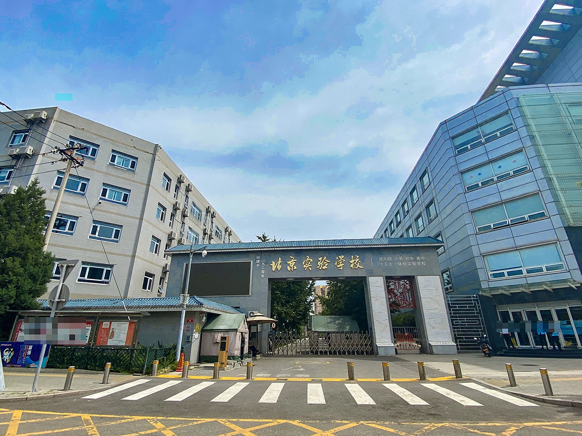 钓鱼台7号院 environment