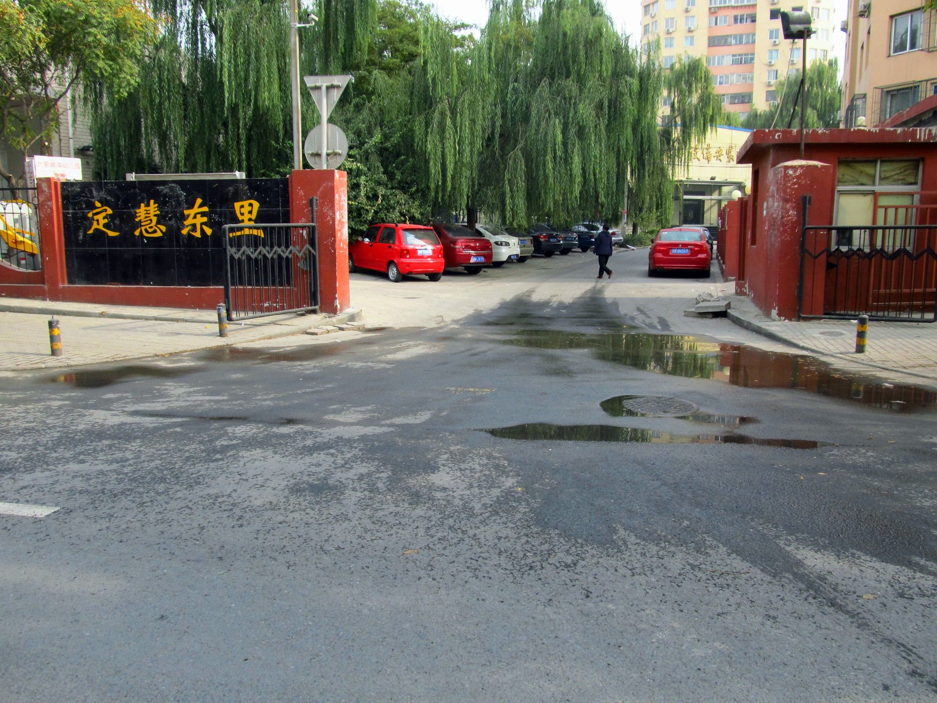 定慧东里 environment