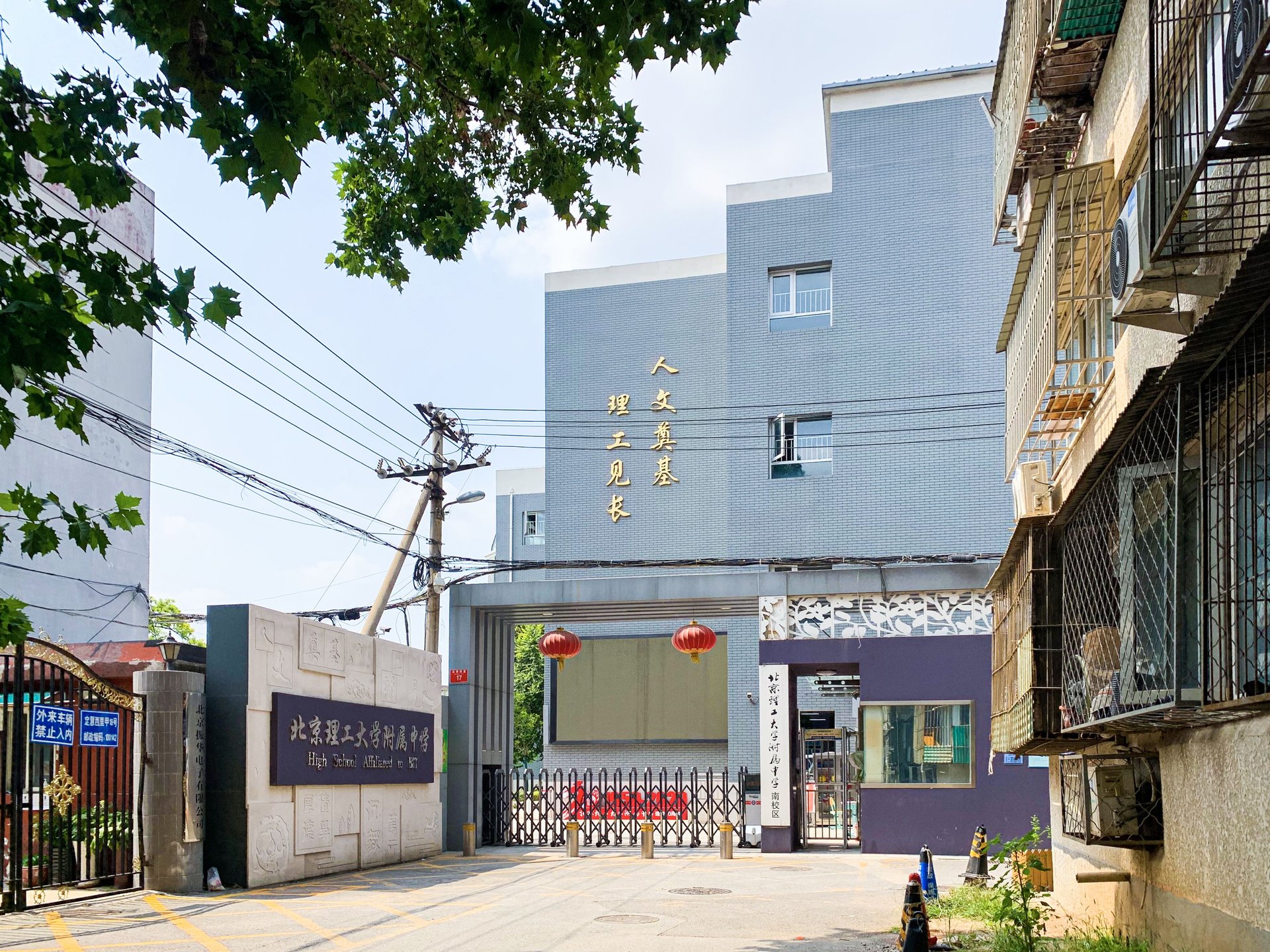 定慧东里 environment