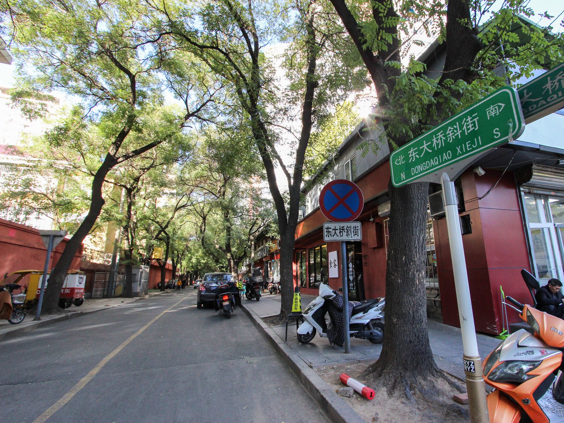 东大桥斜街 environment