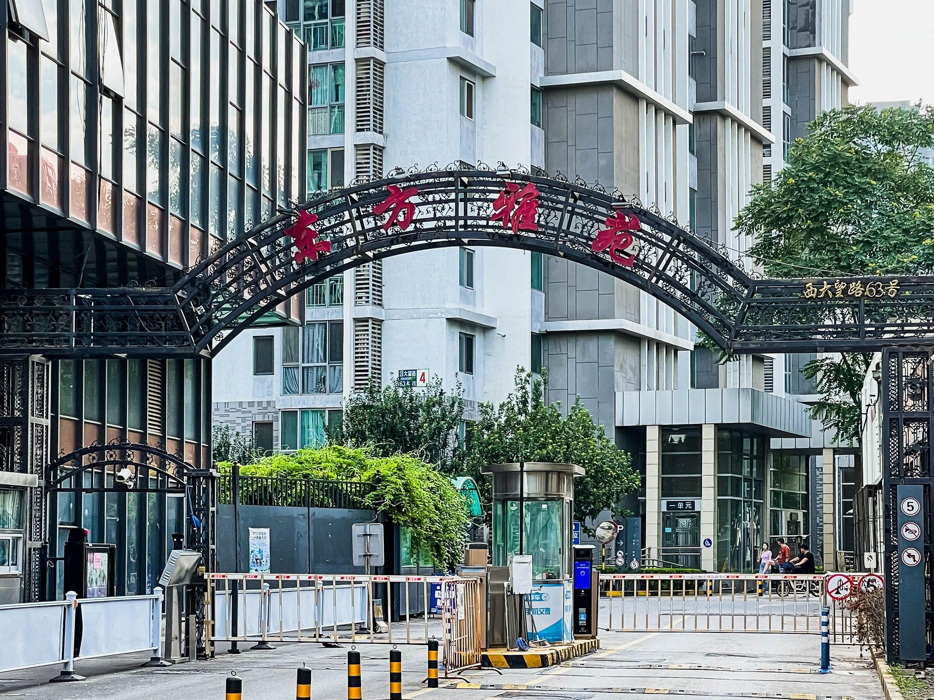 东方雅苑 environment