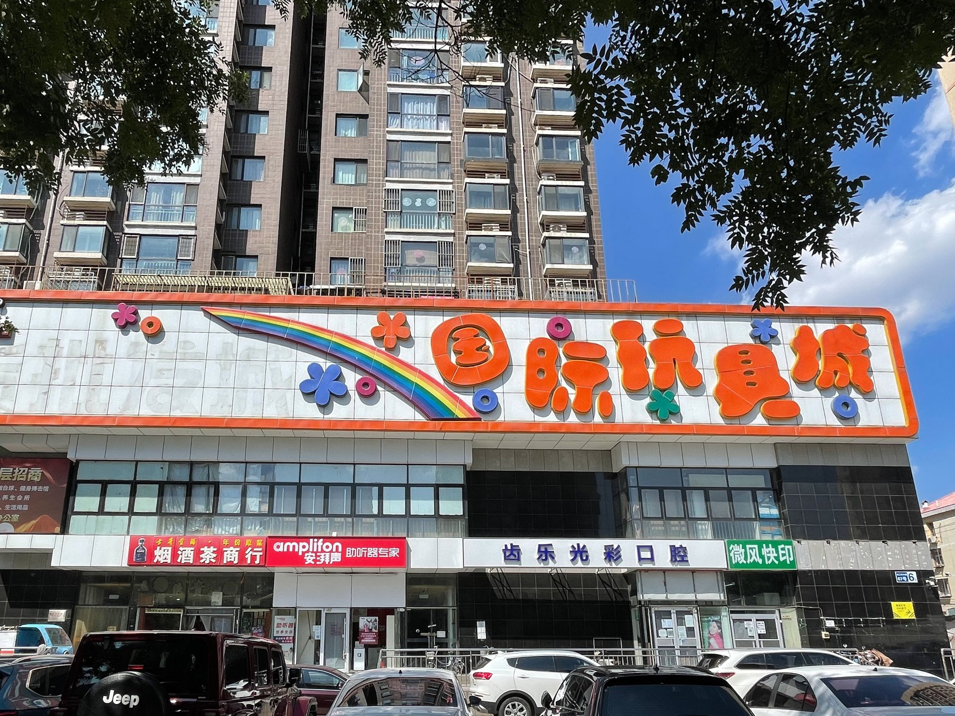 东三亲家坟 environment