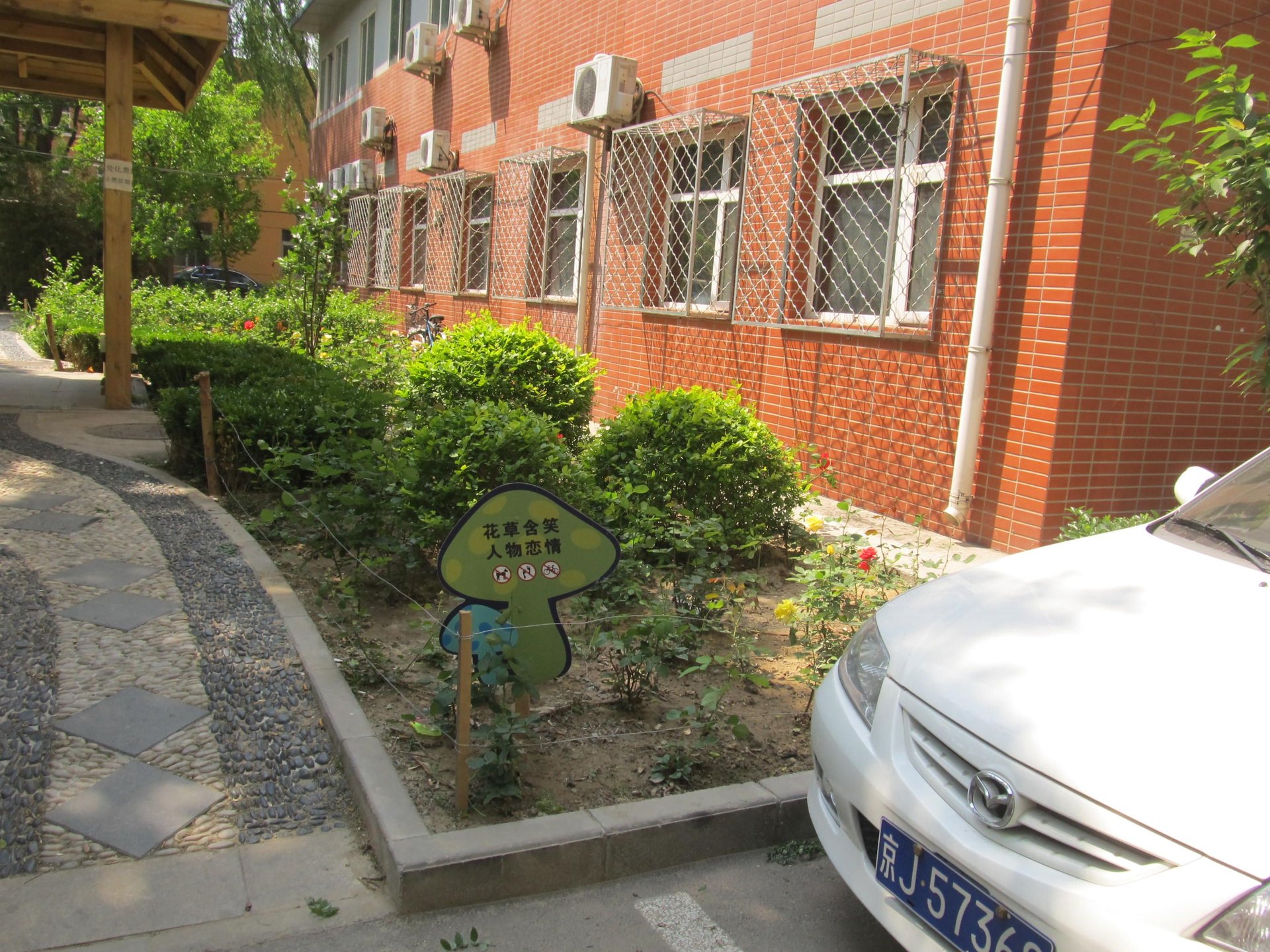 东土城路13号院 environment