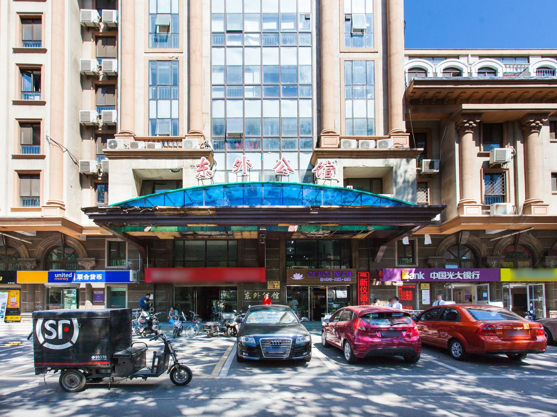 东外公馆 environment