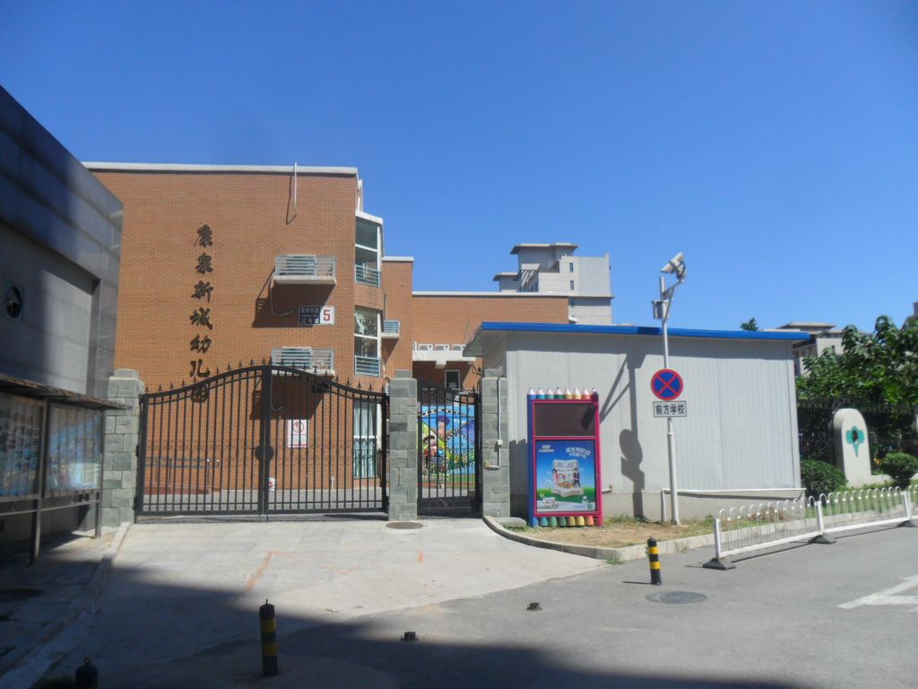 东一时区 environment