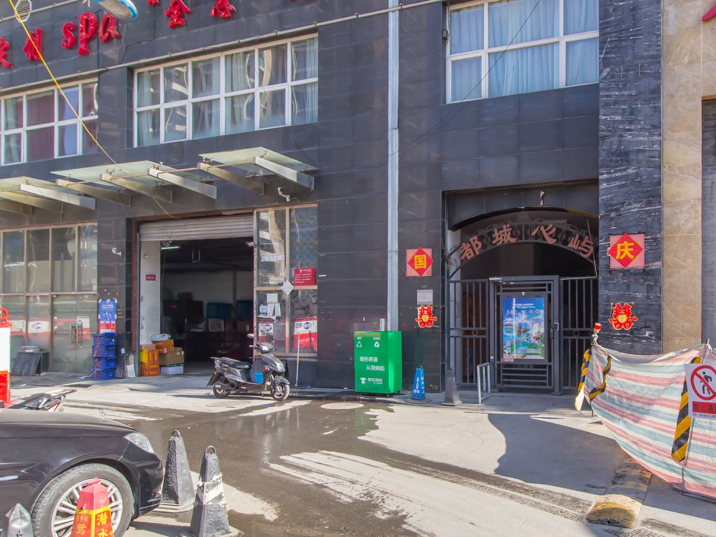 都城心屿 environment