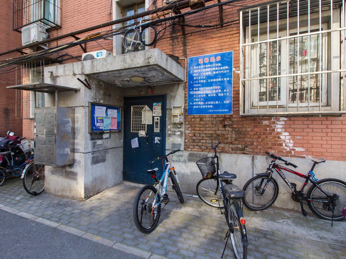 二里庄北里 environment