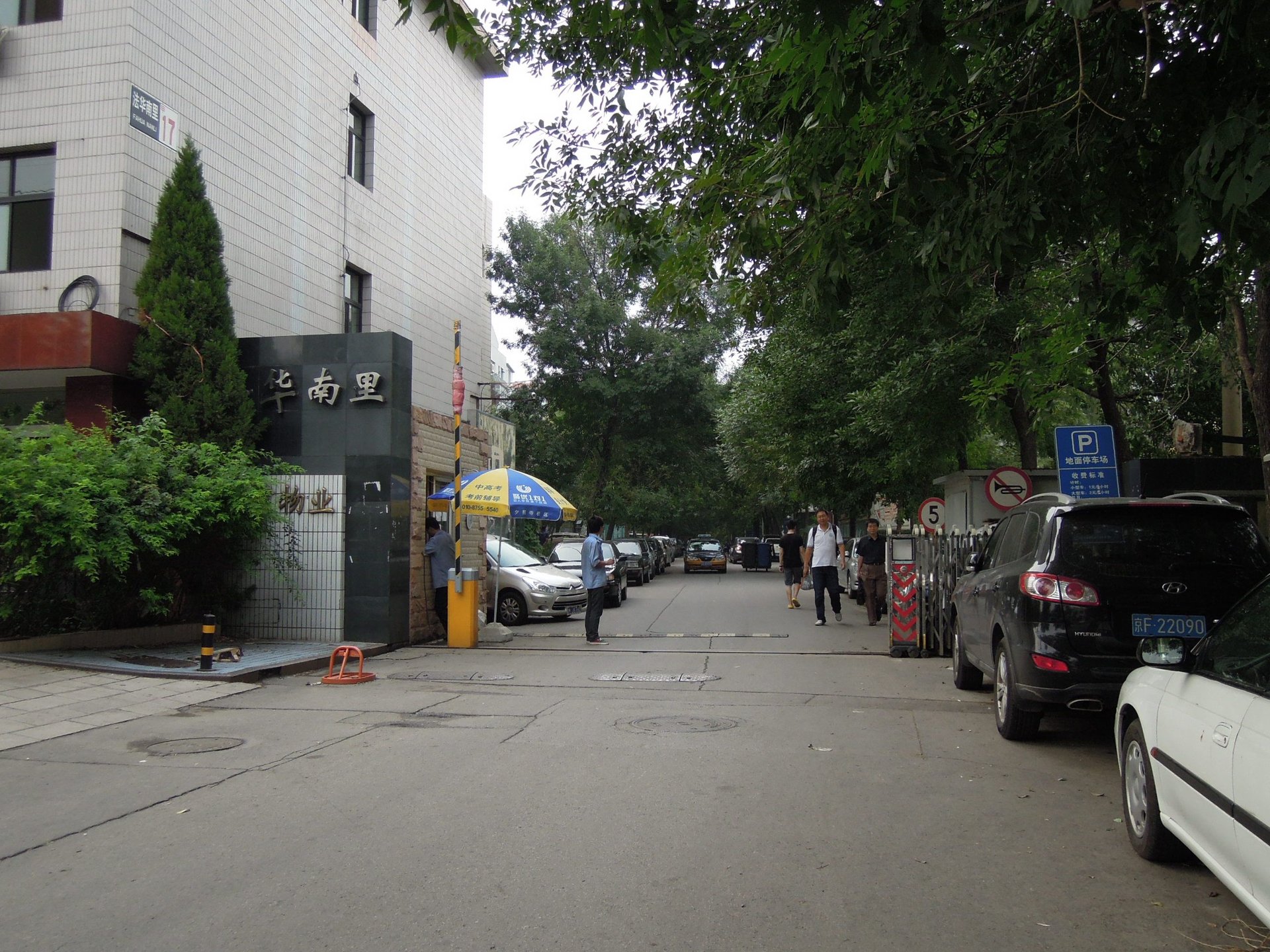 法华南里 environment