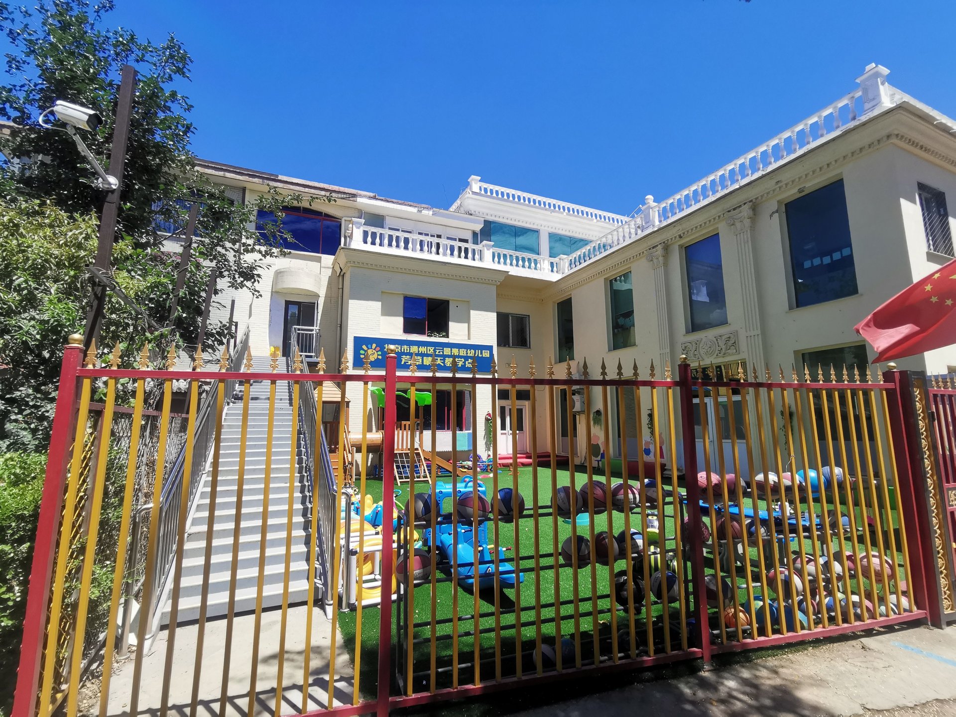 芳草园别墅 environment