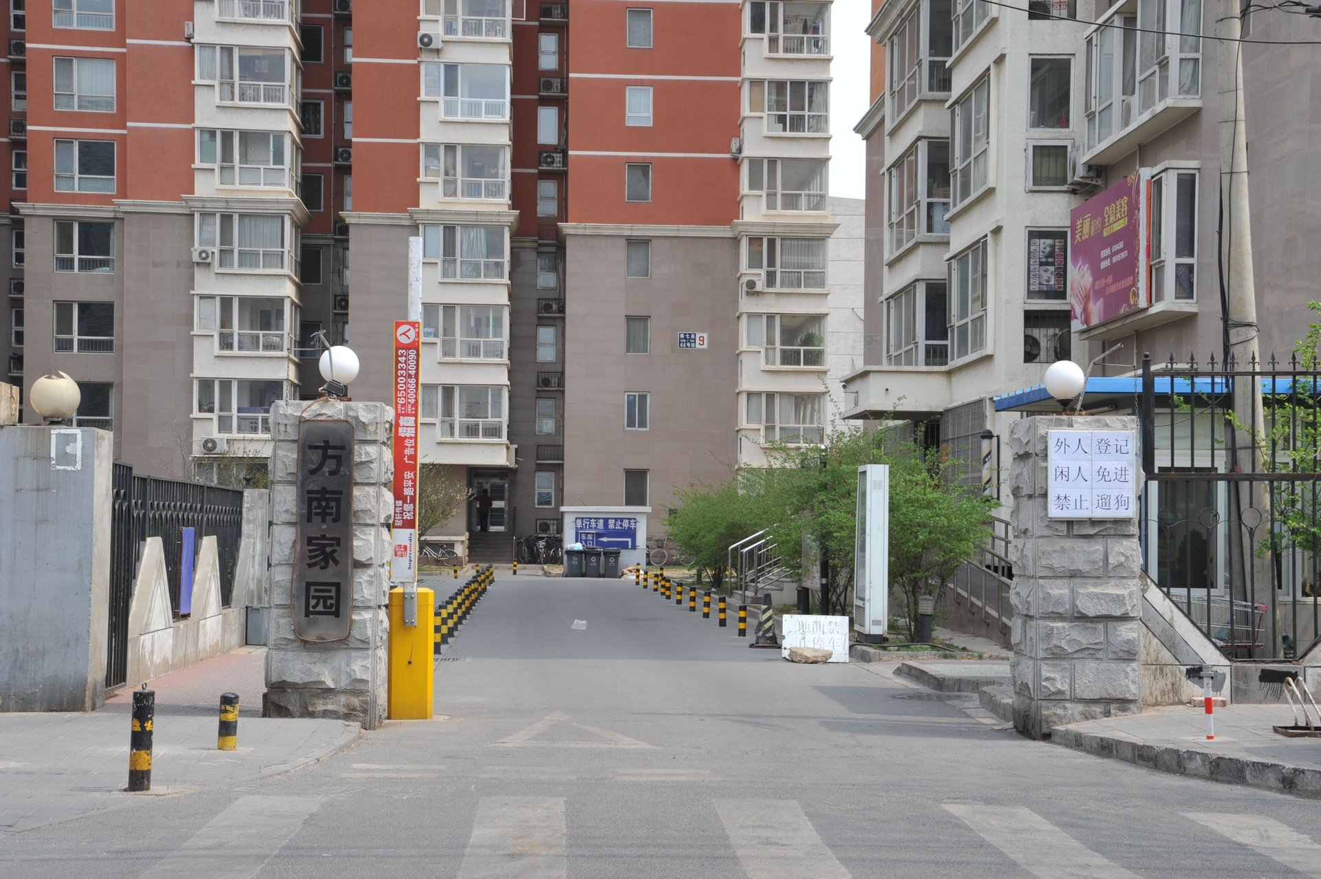 方南家园二期 environment