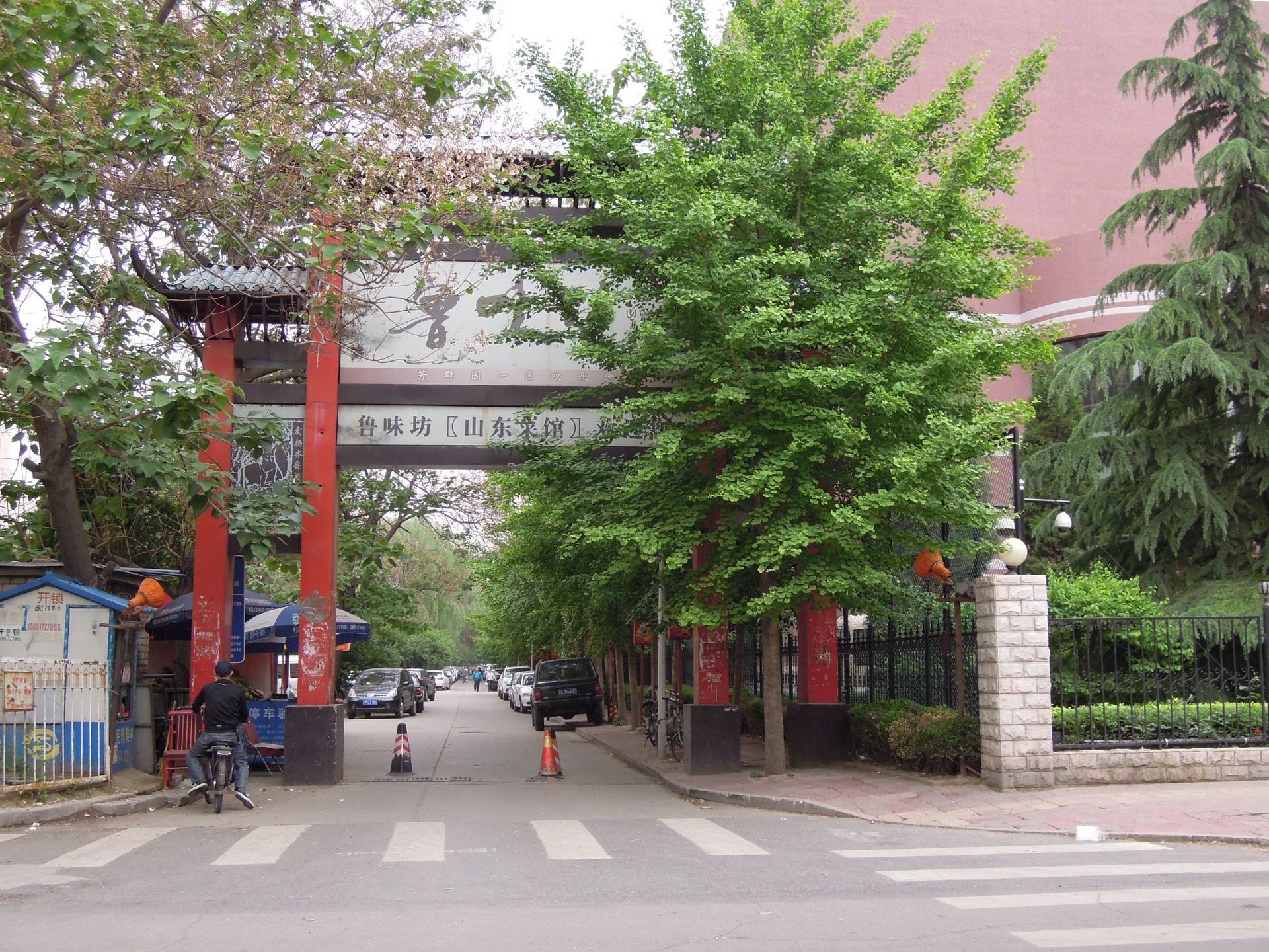 芳群园一区 environment